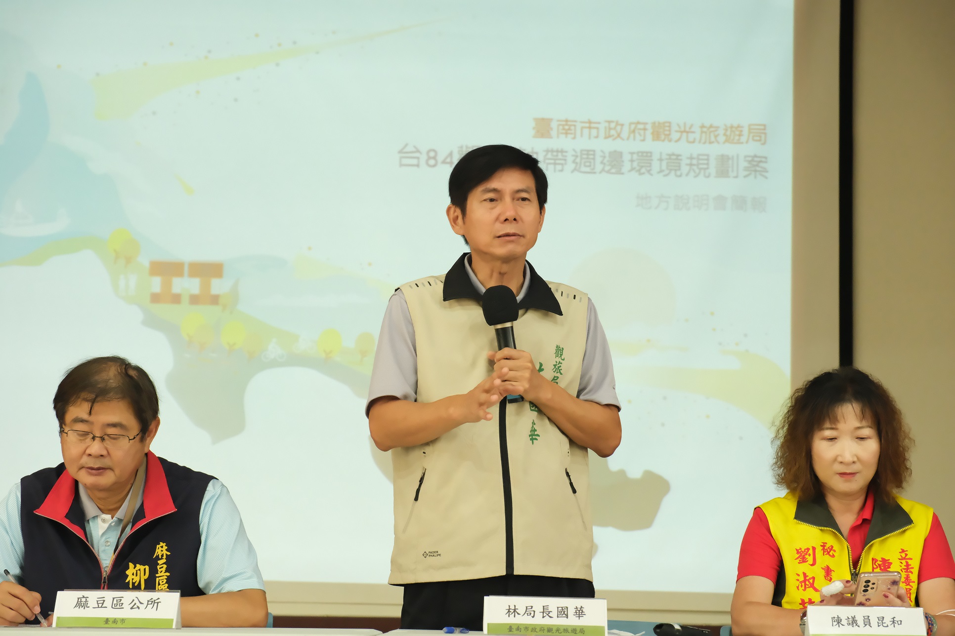 台84觀光軸帶整體規劃地方說明會　台84夏日黃金公路-新文青三環線系統