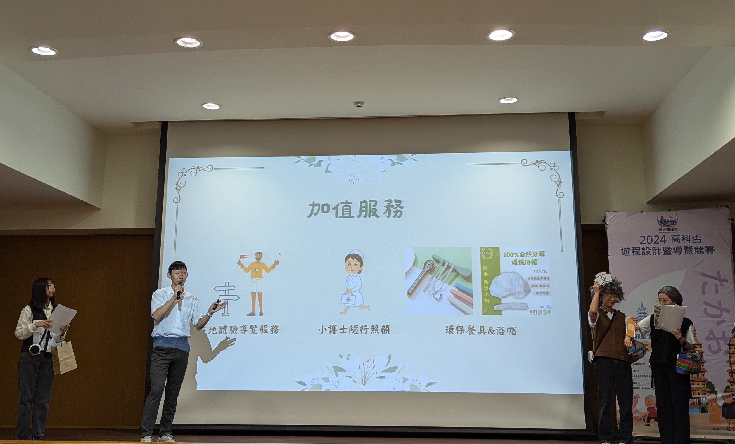 南臺科大勇奪高科盃遊程競賽冠軍 「暖冬漫遊高雄」為銀髮族打造綠色樂活之旅