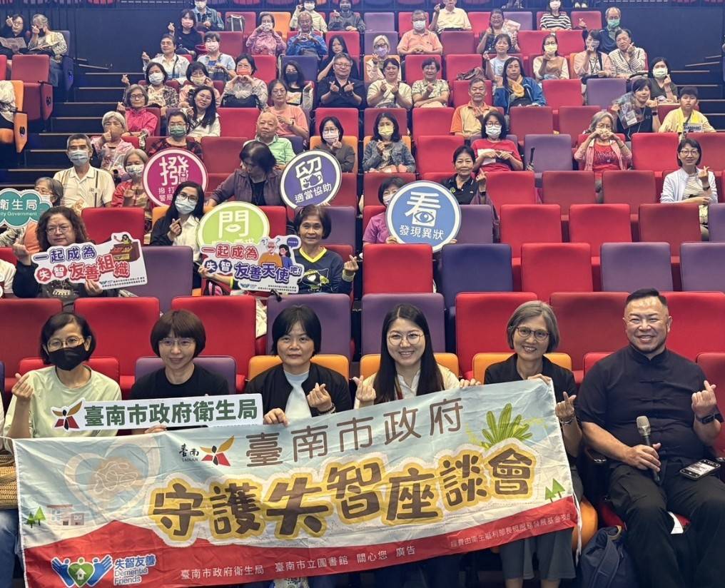 守護失智,愛填補記憶缺口:臺南失智座談會帶來共鳴