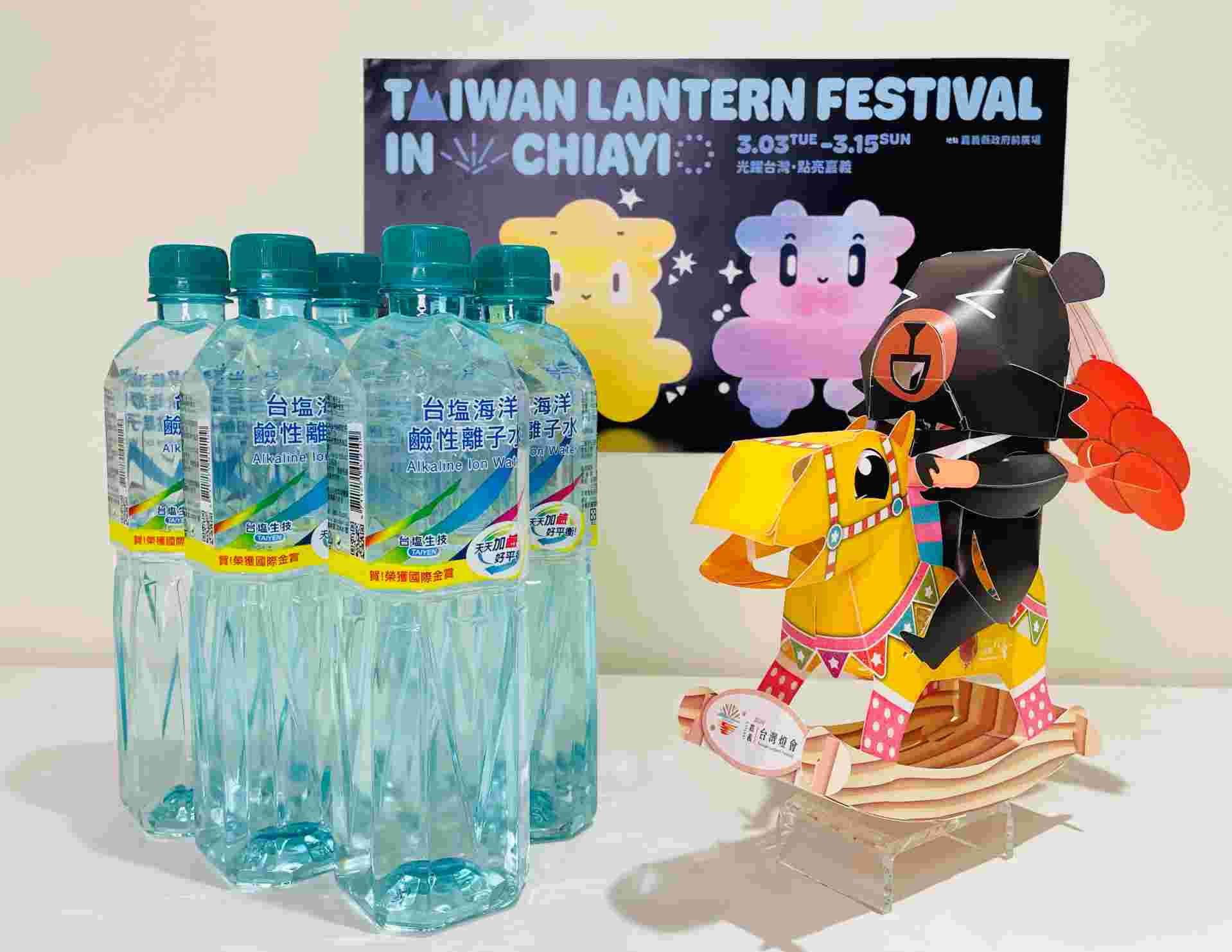 國家盛典首選！  台塩海洋鹼性離子水榮膺2026臺灣燈會指定用水