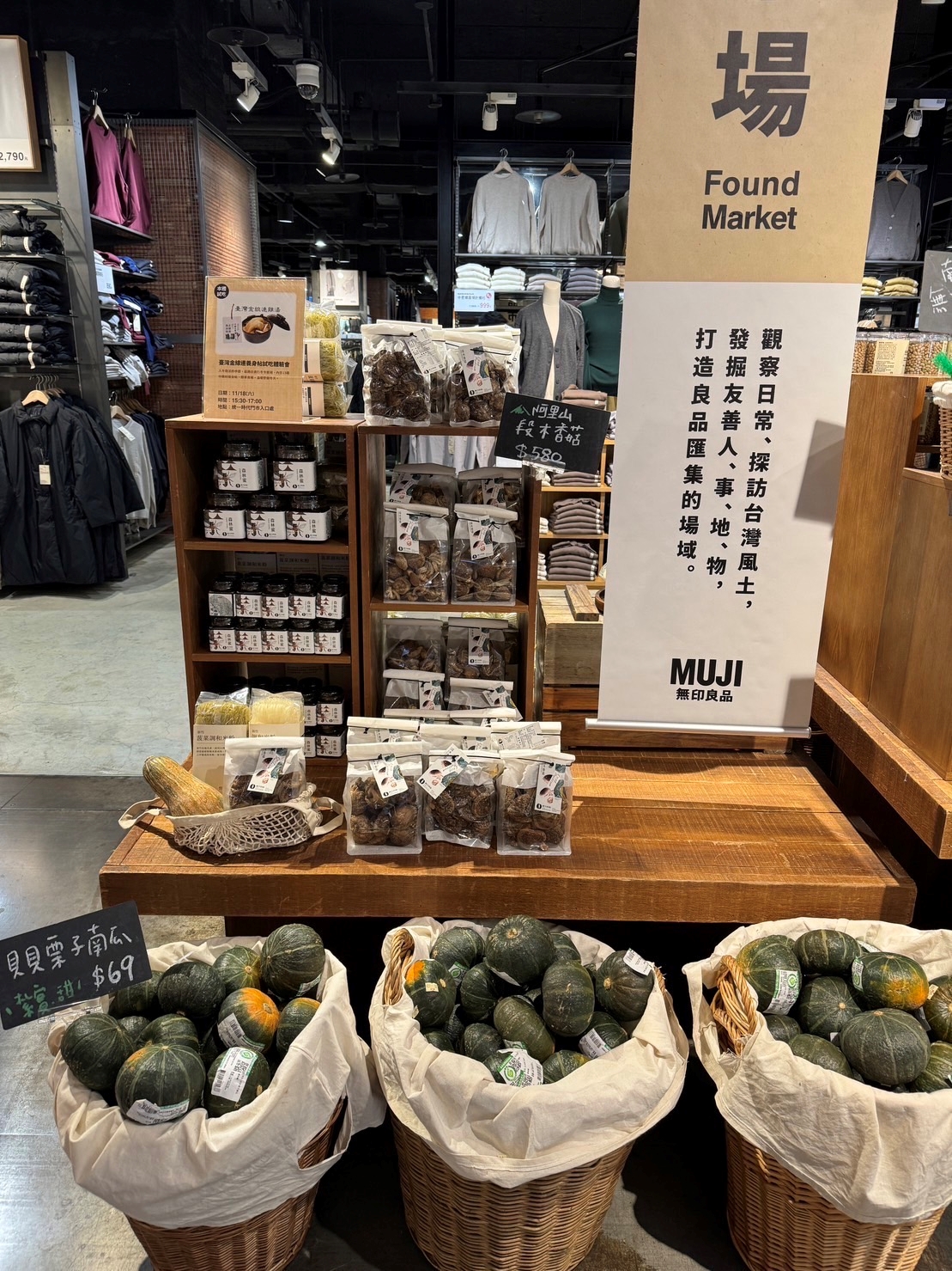  阿里山永續森林好「菇」對時又對味