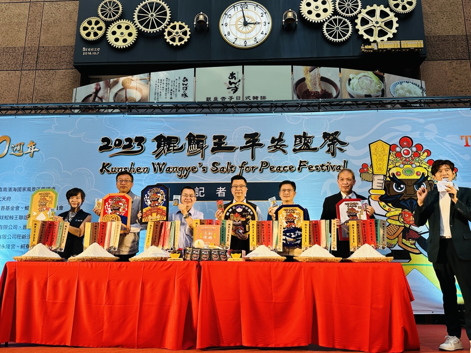 2023鯤鯓王平安鹽祭11月11日隆重登場