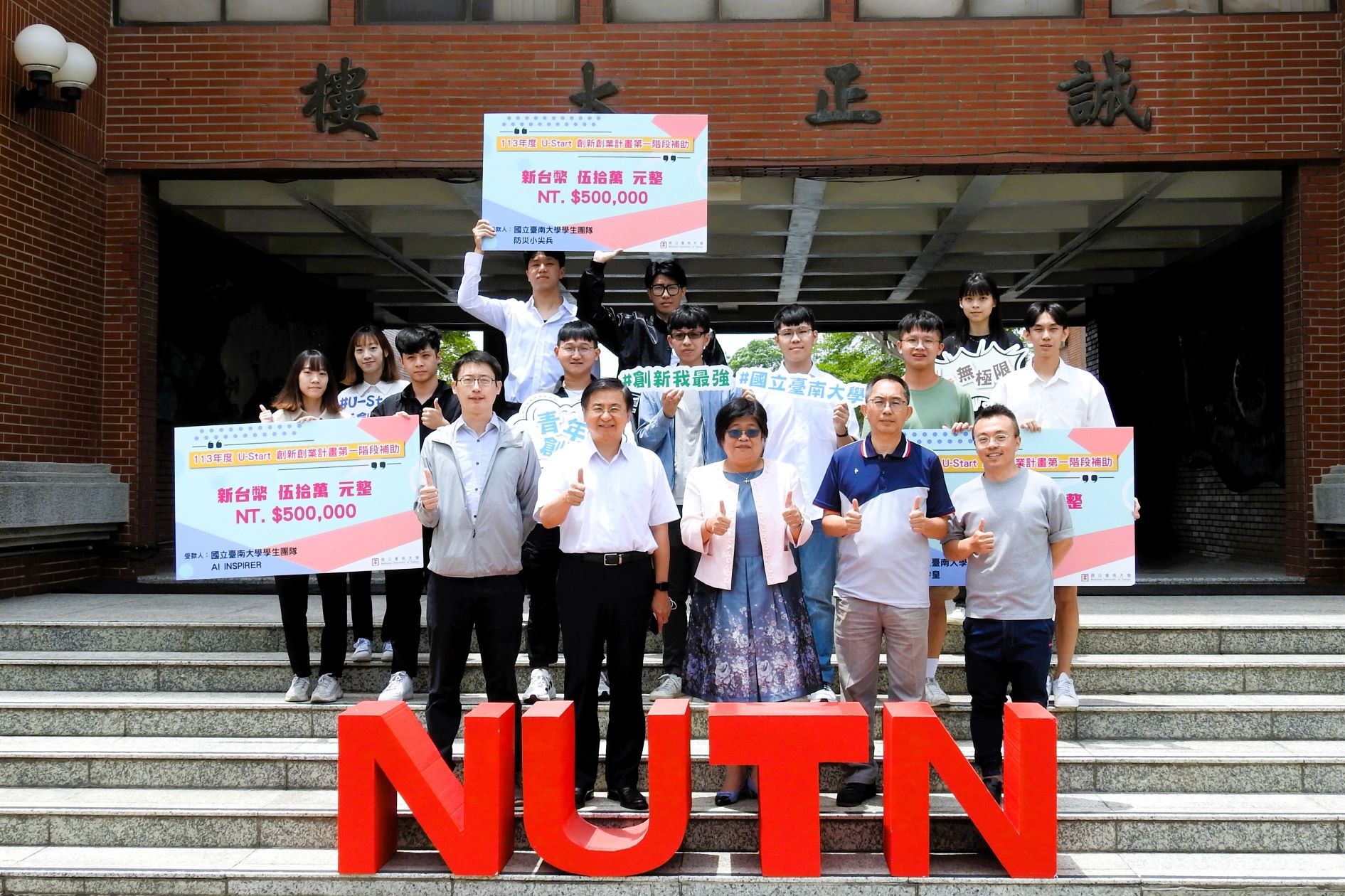 2024臺灣最佳大學排行榜揭曉 臺南大學脫穎而出