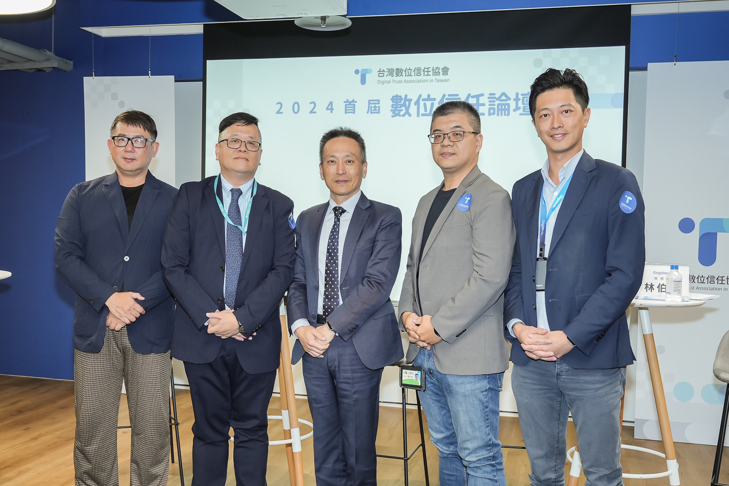 數位信任成焦點 產官學齊聚首屆數位信任論壇   探討數位不信任與企業商譽 共創可信賴網路新時代
