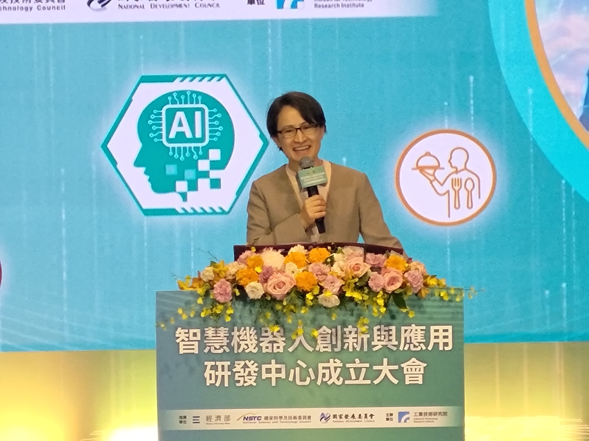 臺南啟動國家級智慧機器人研發中心 打造全球AI產業新地標