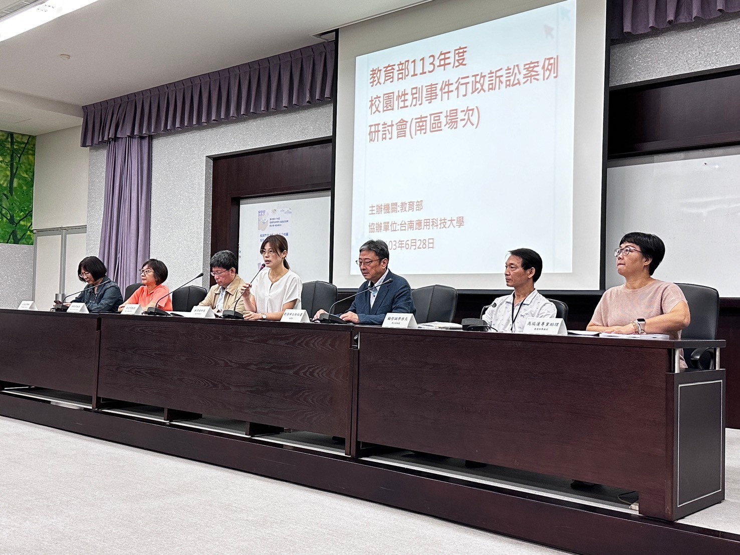 教育部 113 年大專校院校園性別事件行政訴訟案例研討會(南區場次)