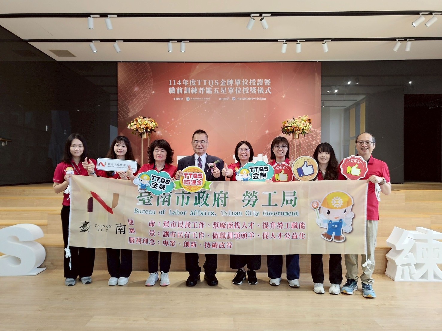 臺南勞工局深耕人才培育  榮獲勞動部TTQS金牌 由王鑫基局長帶領團隊北上接受頒獎