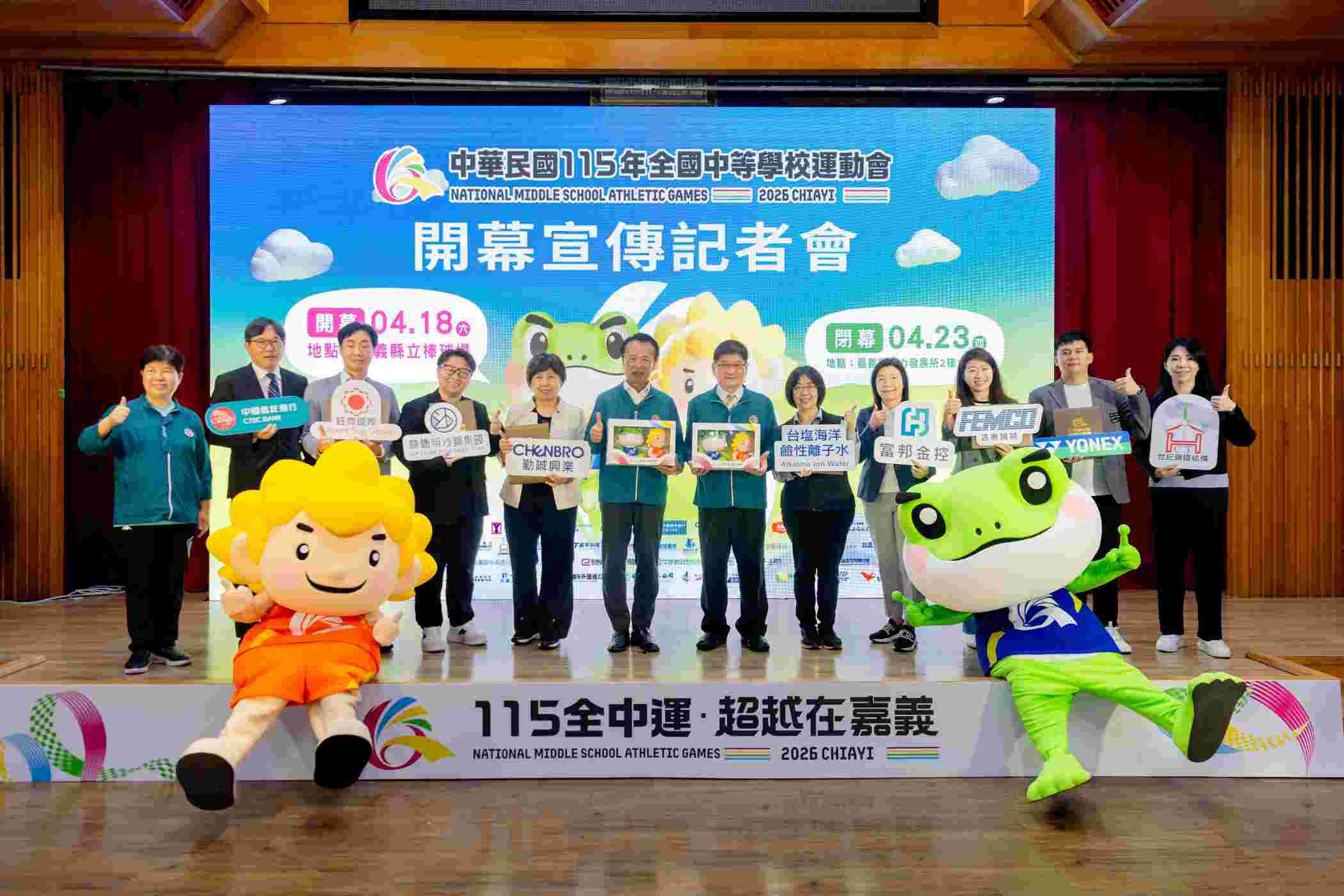 力挺國手搖籃！台塩海洋鹼性離子水獲選全中運指定用水