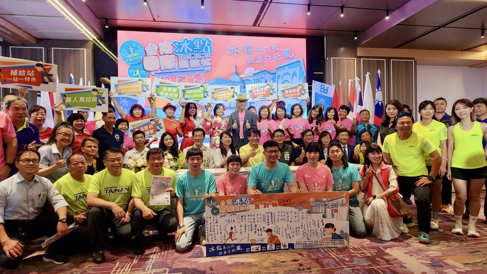 「2025台南冰點國際馬拉松」即將在台南美麗的都會公園舉行登場登場
