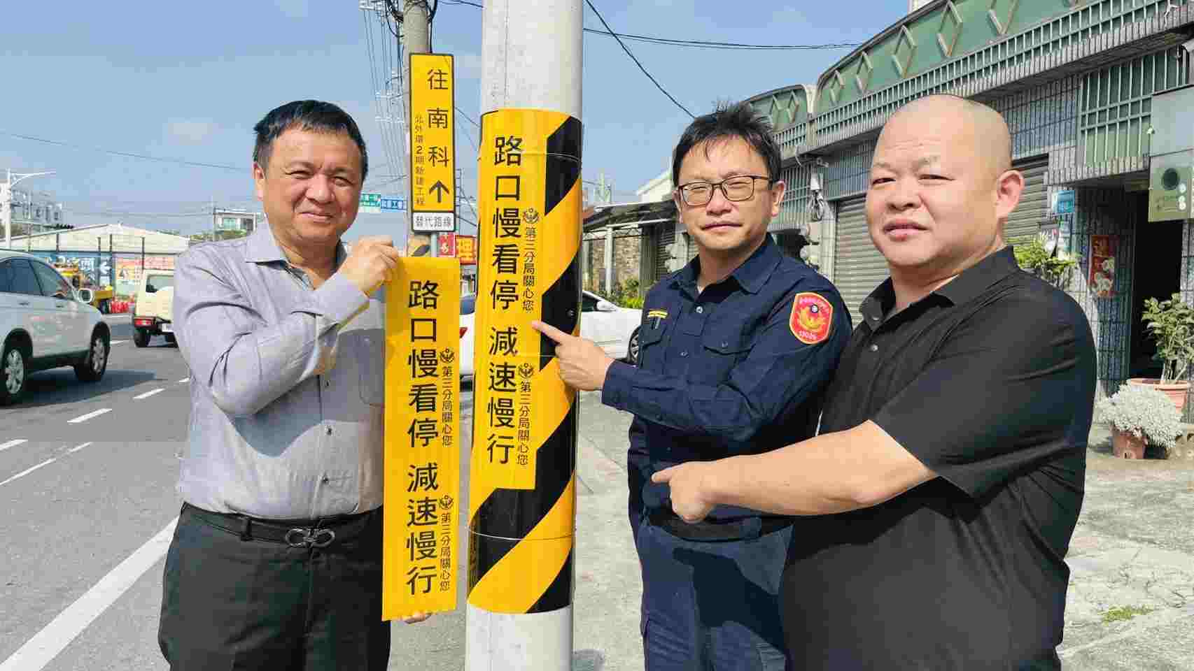 臺南首創，和順工業區廠協會協助警方製作「路口慢看停」反光貼紙替代爆閃燈，維護用路人行的安全