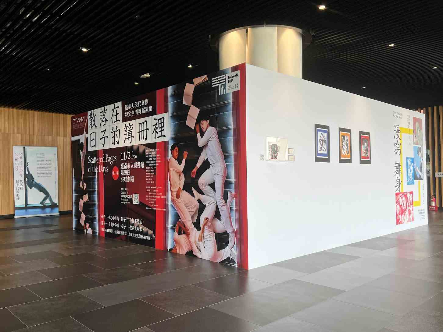 南應大漫畫系參與2025南藝節漫寫舞身