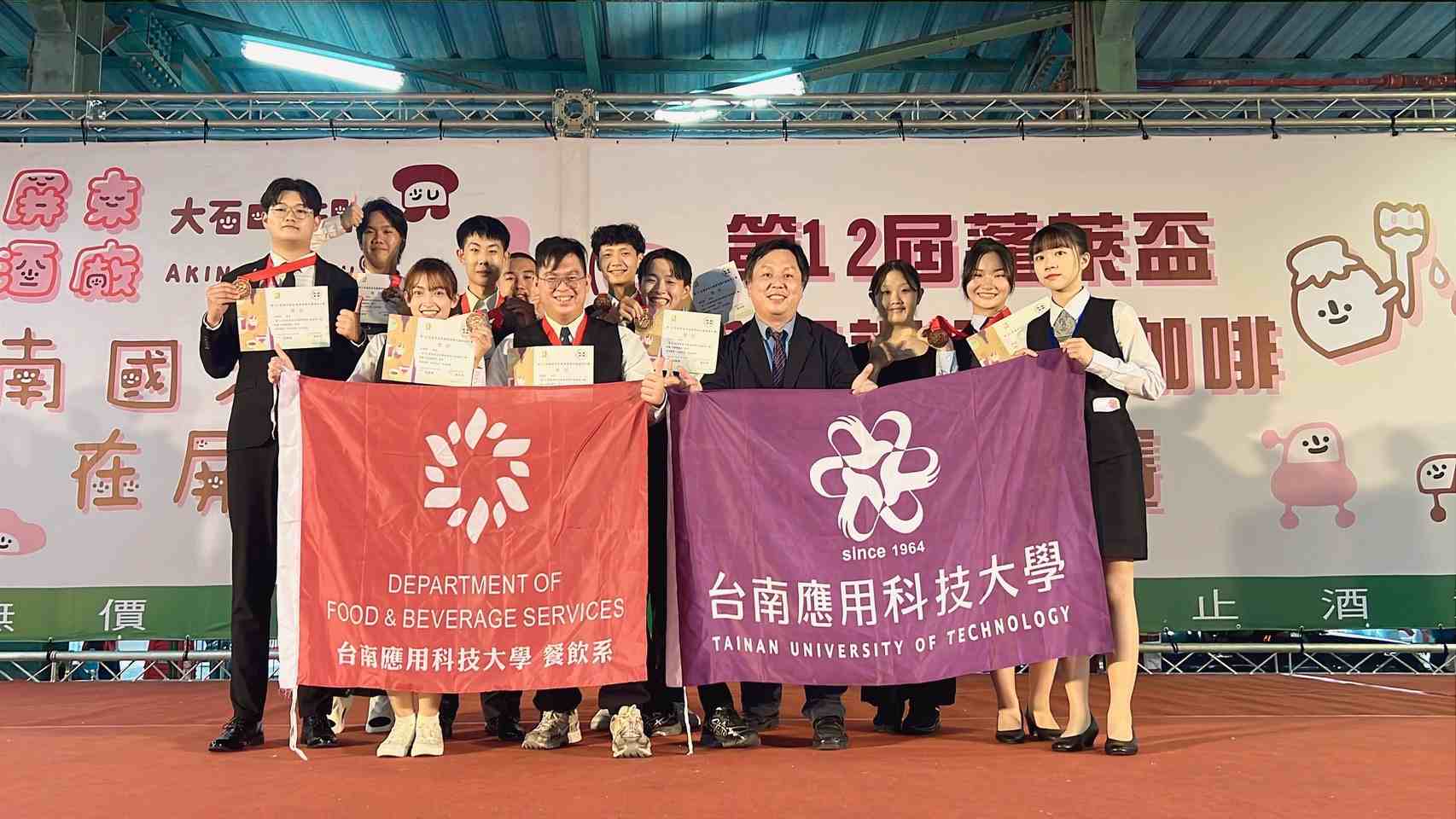 南應大餐飲系於第12屆蓬萊盃全國賽展現專業實力 榮獲1金1銀10銅佳績