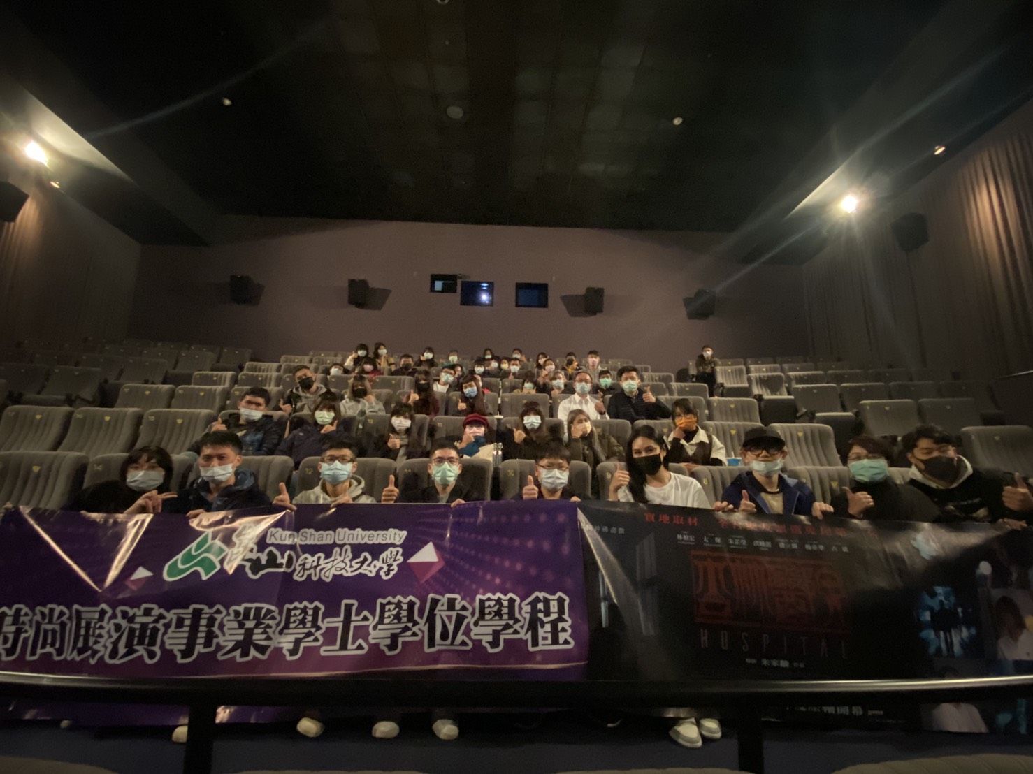 崑山科大時尚學程進戲院力挺《杏林醫院》鬼王洪曉蕾 觀摩特殊彩妝技巧