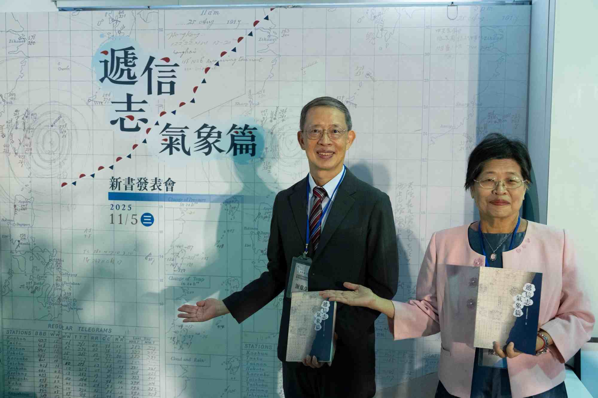 南大文資系協助出版百年氣象文獻 推動知識傳承與文化保存