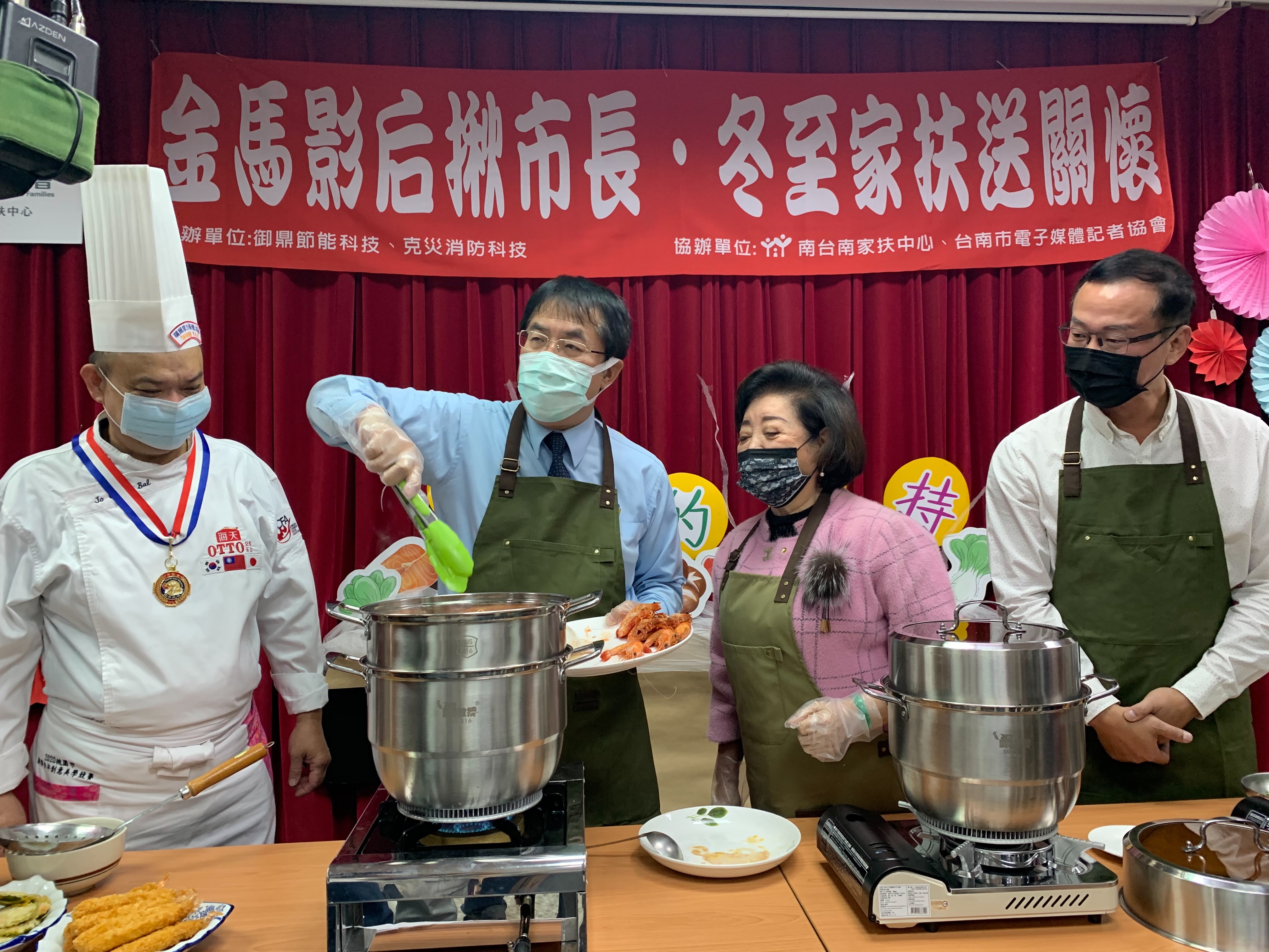 台南市長黃偉哲與金馬獎新科雙料影后陳淑芳冬至前夕到家扶送關懷