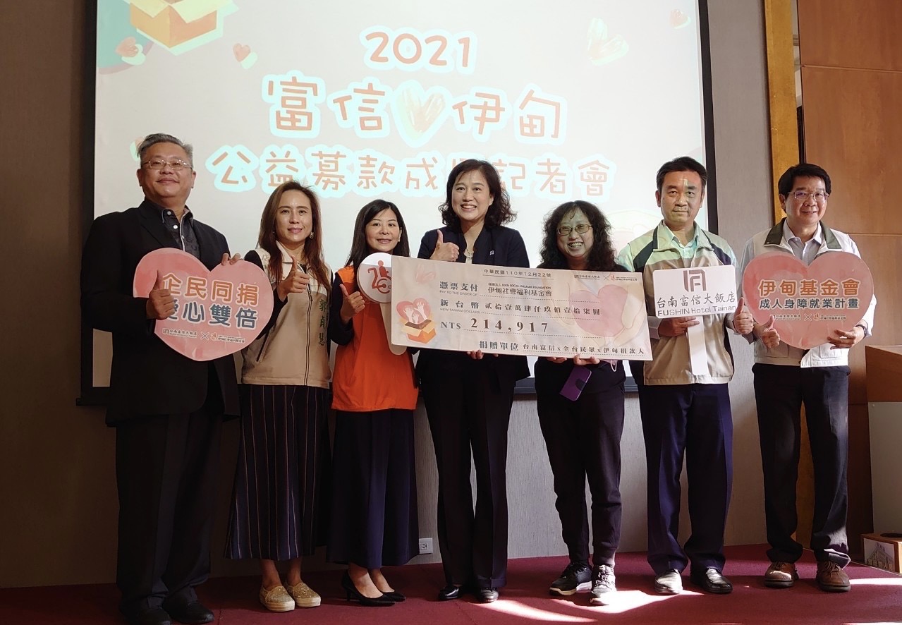 台南富信攜手伊甸 號召捐款助身障青年安心就業