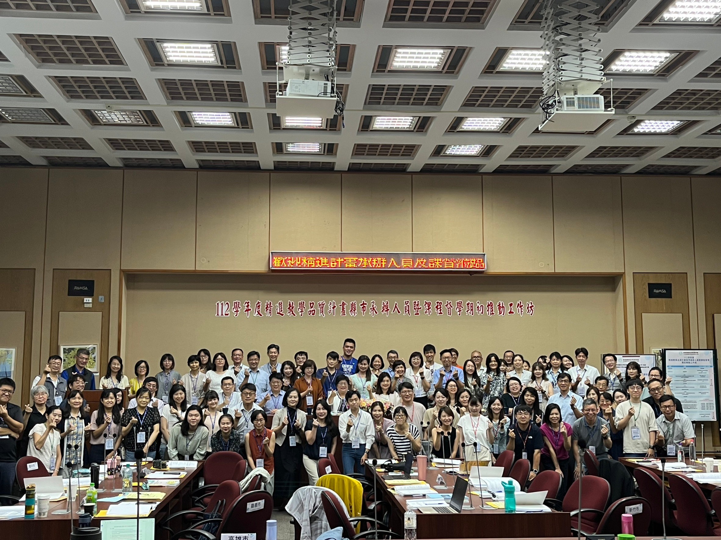精進教學，協力同行  南大舉辦112學年度精進教學品質計畫縣市承辦人員暨課程督學期初推動工作坊