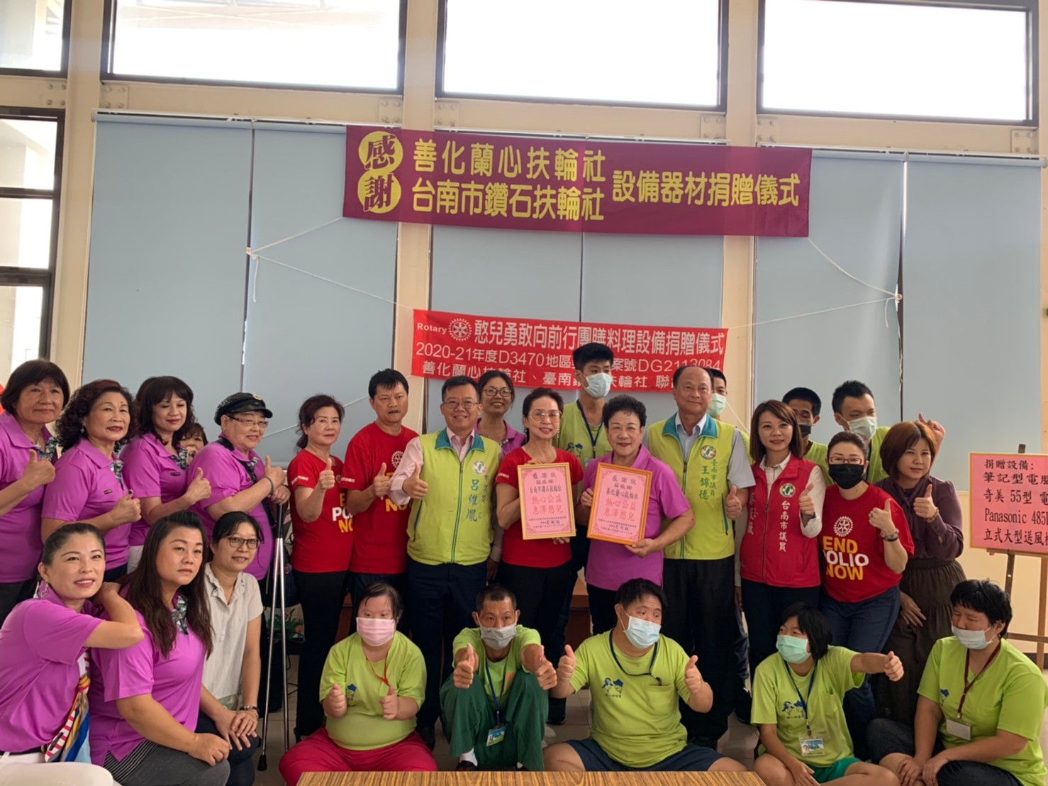 善化蘭心扶輪社與臺南鑽石扶輪社『 熱 心 公 益、 惠 澤 憨 兒 』捐贈團膳及教學設備  