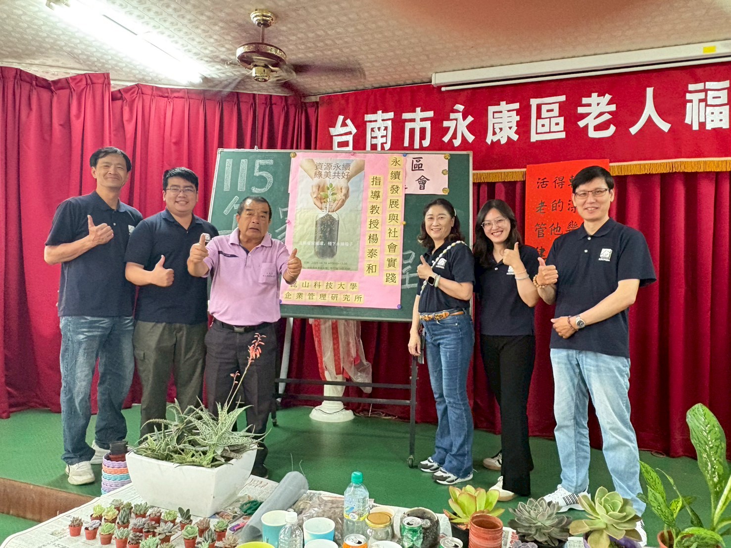 廢棄瓶罐變身綠植盆栽！ 崑山科大攜手永康銀髮族共譜「綠美共好」