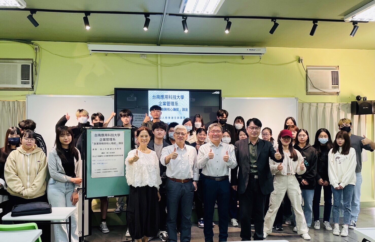 接軌職場零距離—南應大企管系3C職能課程業師講座