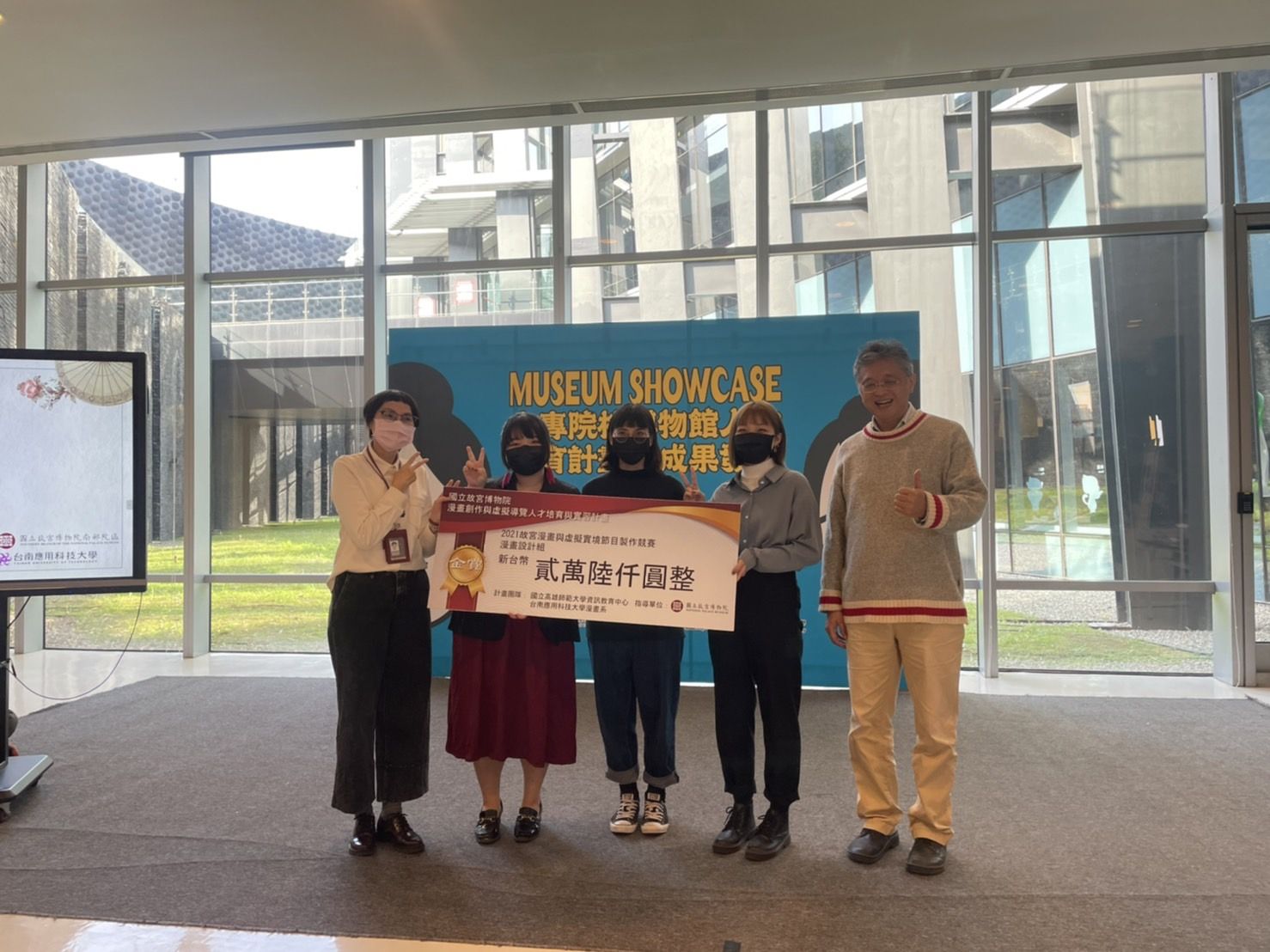 南應大漫畫系榮獲故宮南院漫畫設計組競賽前三名與佳作、虛擬網紅佳作