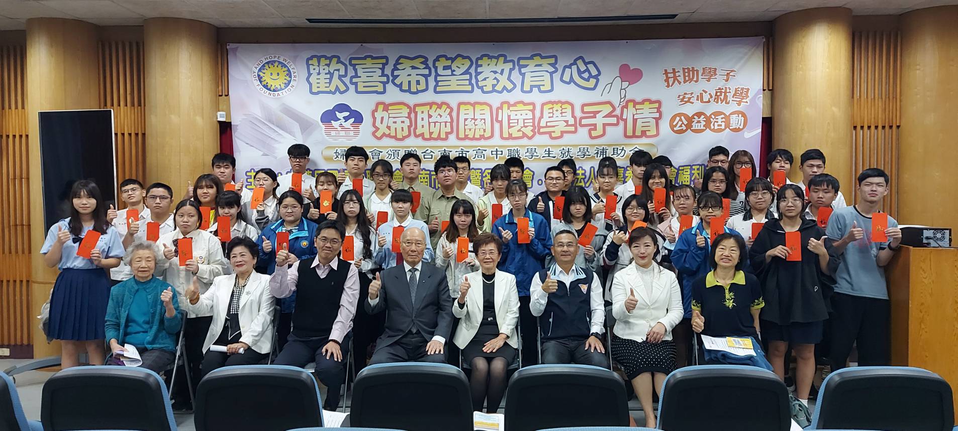   歡喜希望教育心、婦聯關懷學子情   婦聯會頒贈高中職學生就學補助42萬元 共42名學子受惠