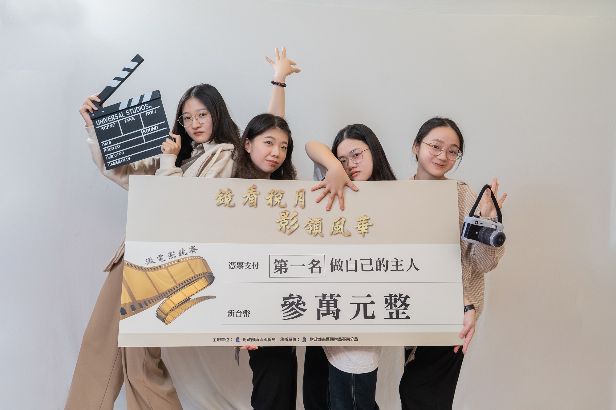 租稅教育向下扎根 大手拉小手秀創意　國稅局臺南分局舉辦「鏡看稅月 影領風華」微電影比賽 成果豐碩