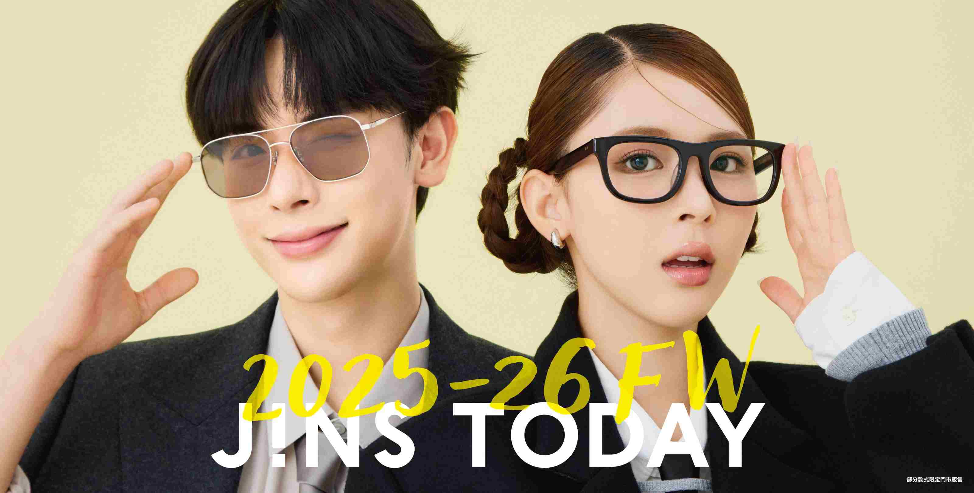 秋冬造型少一味？JINS率性時尚系列 給你帥氣x性感一鏡到位　  JINS普發萬元再加碼、感謝祭700萬好禮、iPhone 17 pro免費抽