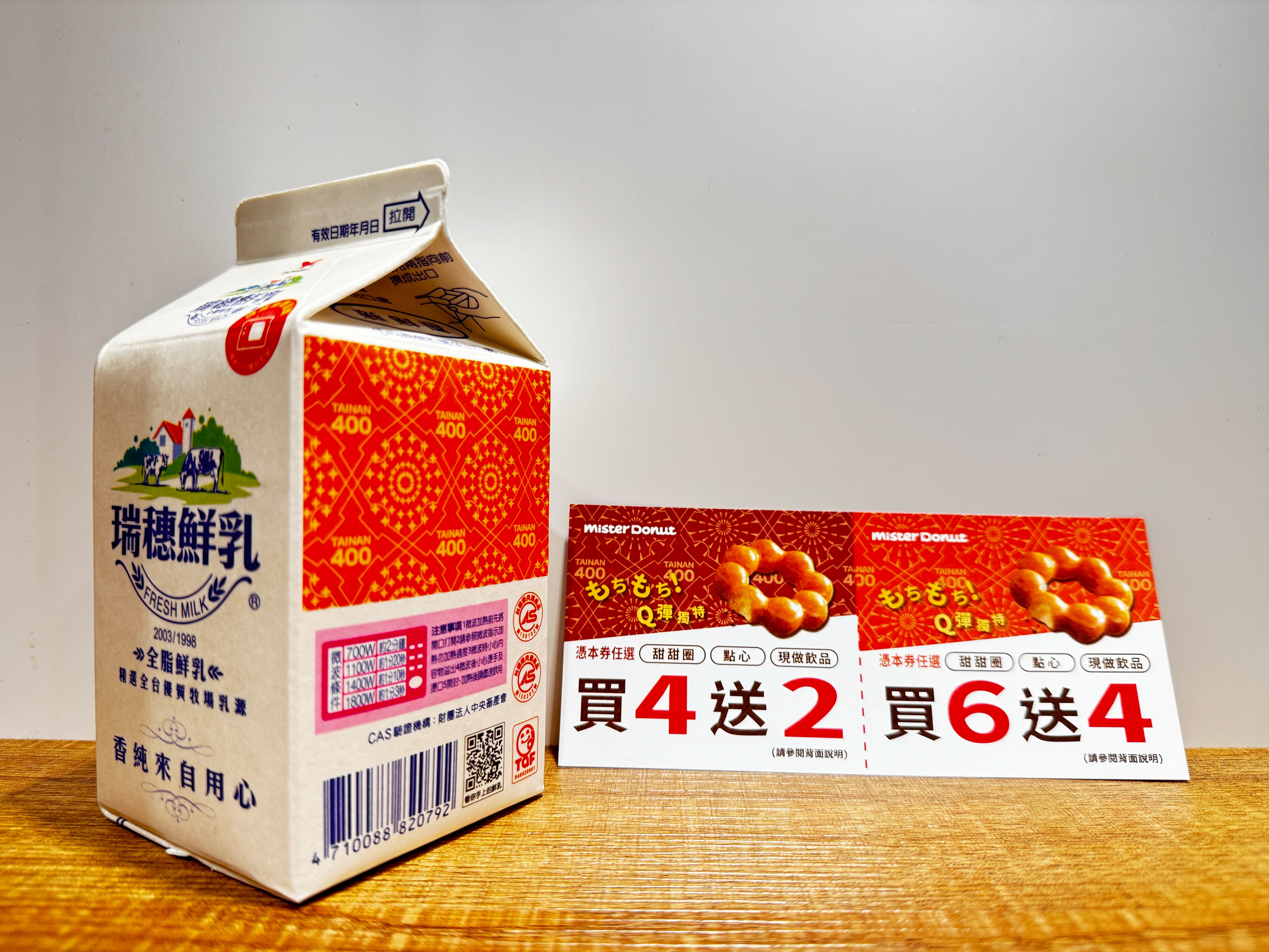 臺南400甜在心頭 逛古蹟、博物館與文創園區享甜甜圈優惠 統一多拿滋及瑞穗鮮乳推出臺南400主題包裝，邀請全國民眾一起體驗臺南