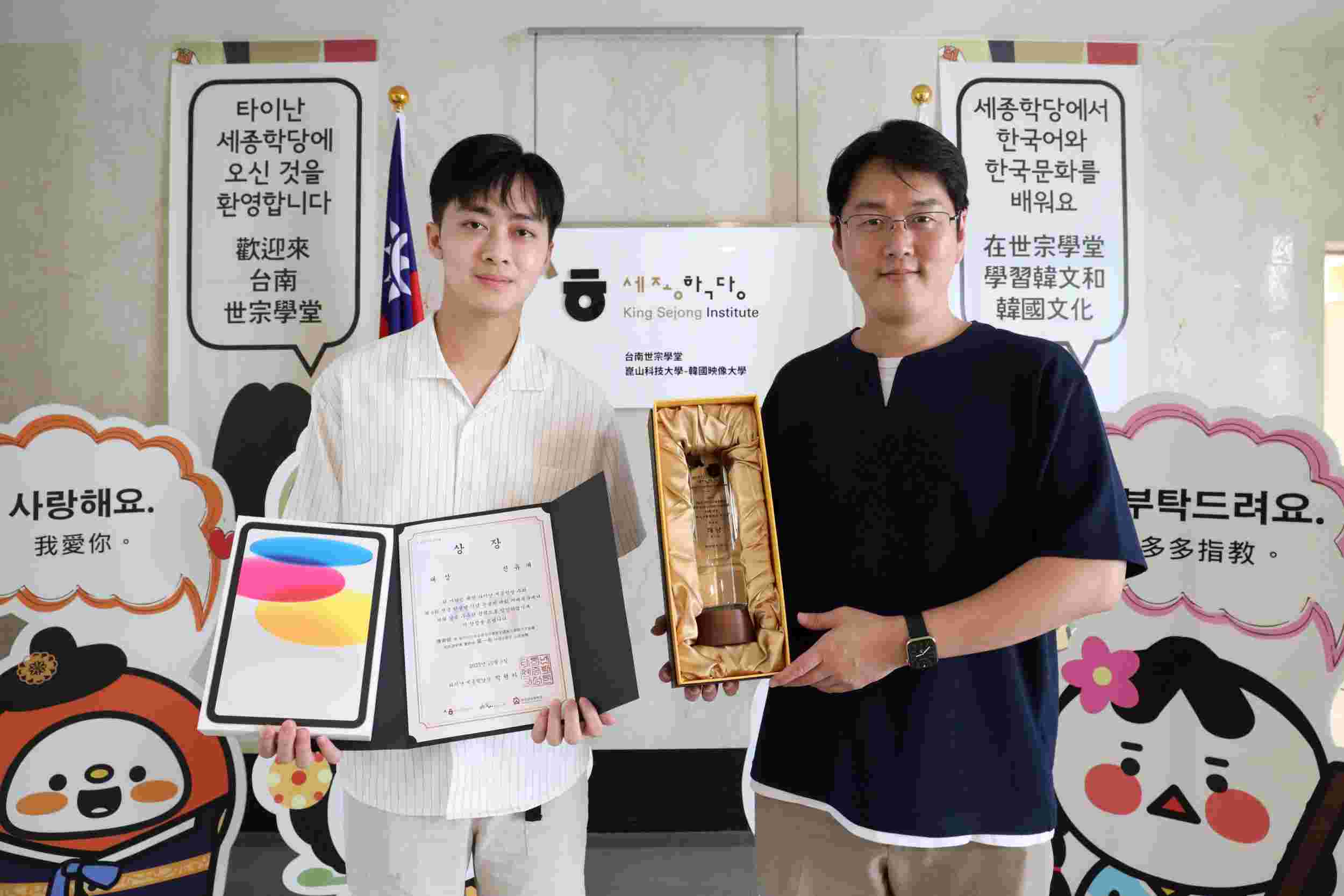 崑山科大承辦台南世宗學堂 「第六屆韓文字競賽」 展現語言與創意美學