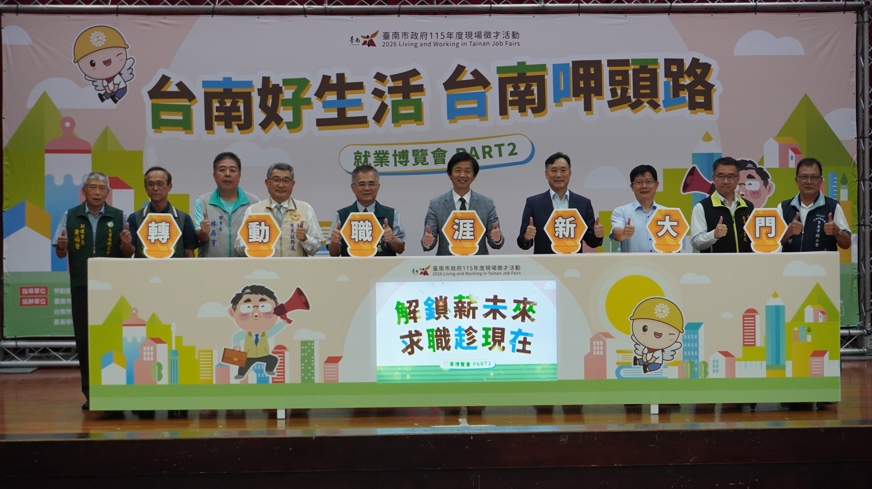 115年第2場大型就業博覽會 提供逾5000個職缺