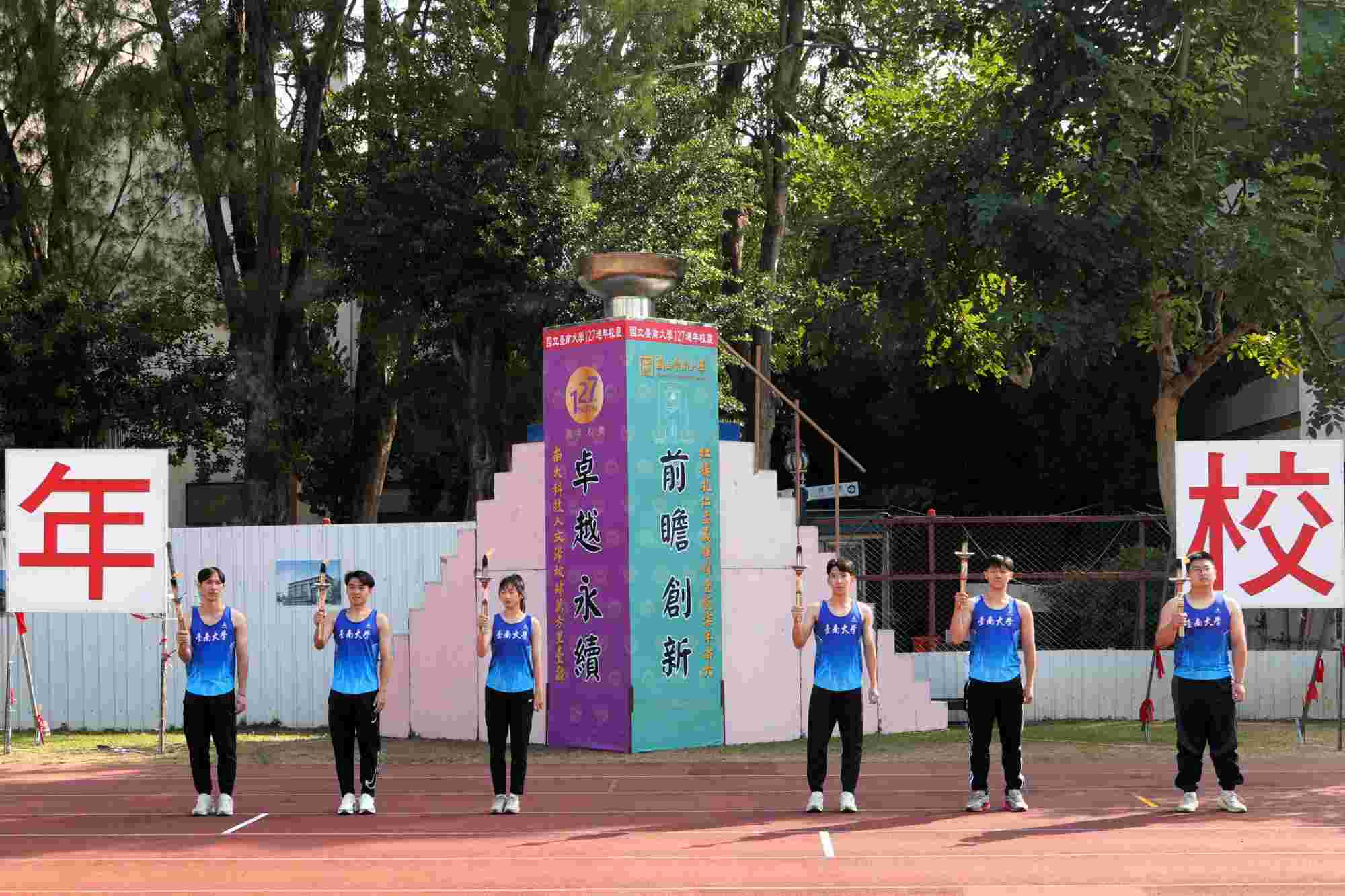 南大127週年校慶運動大會熱鬧登場 創意進場與聖火傳承展現校園活力