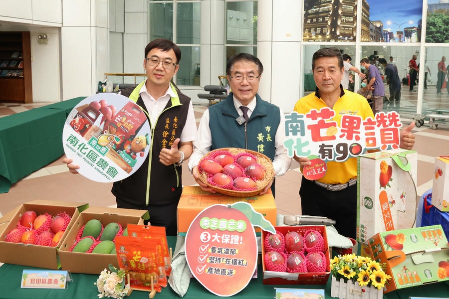 2025台南國際芒果節本週六甜蜜開跑！黃偉哲邀您一起夏日瘋芒！