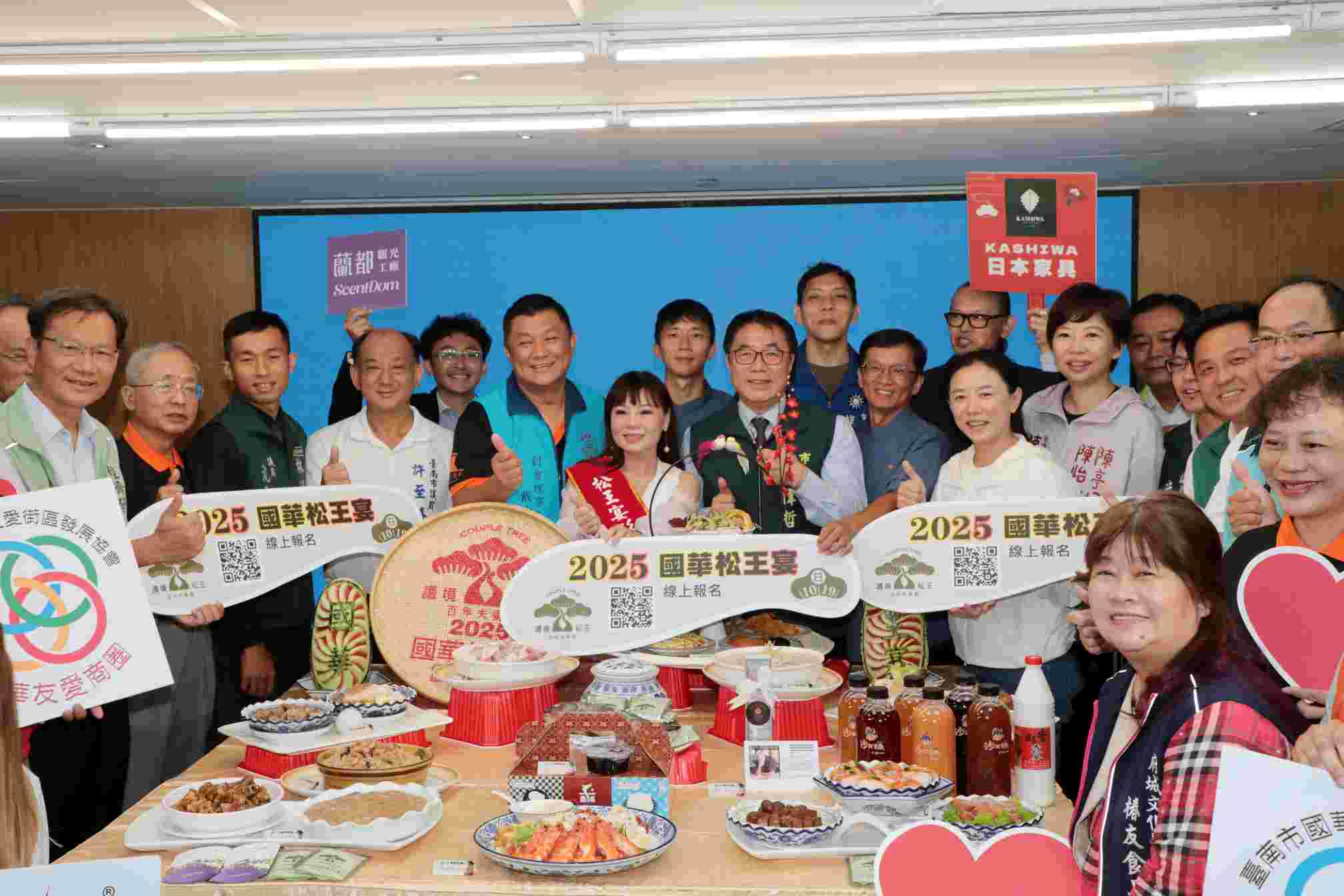 台南市長黃偉哲出席「2025台南國華松王宴」記者會 邀約大家1019「吃辦桌」