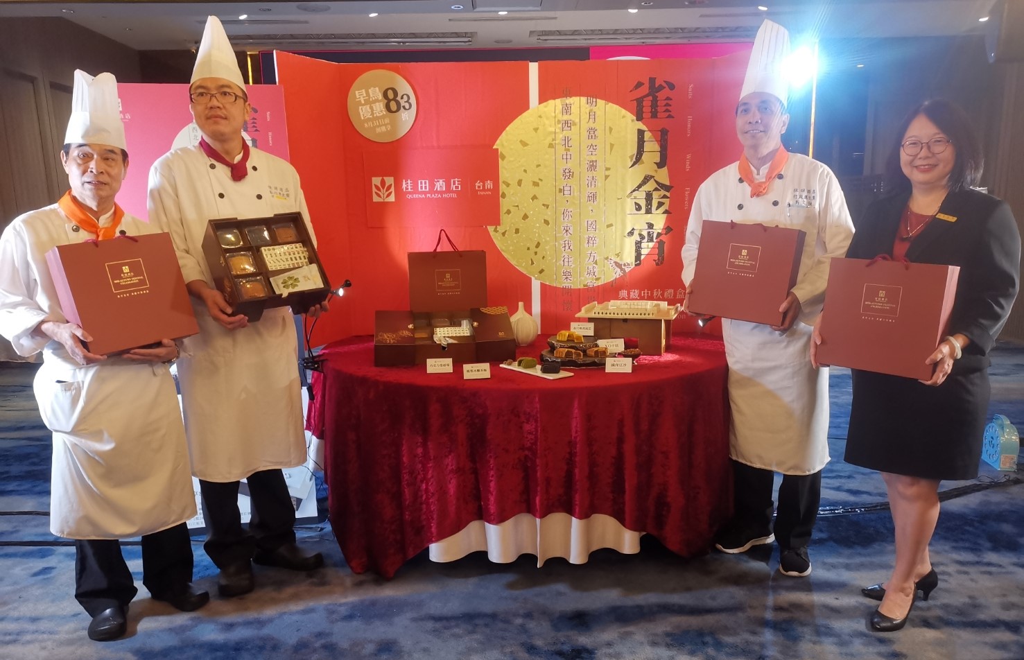 臺南市星級桂田酒店2023「雀月金宵」典藏中秋禮盒開賣