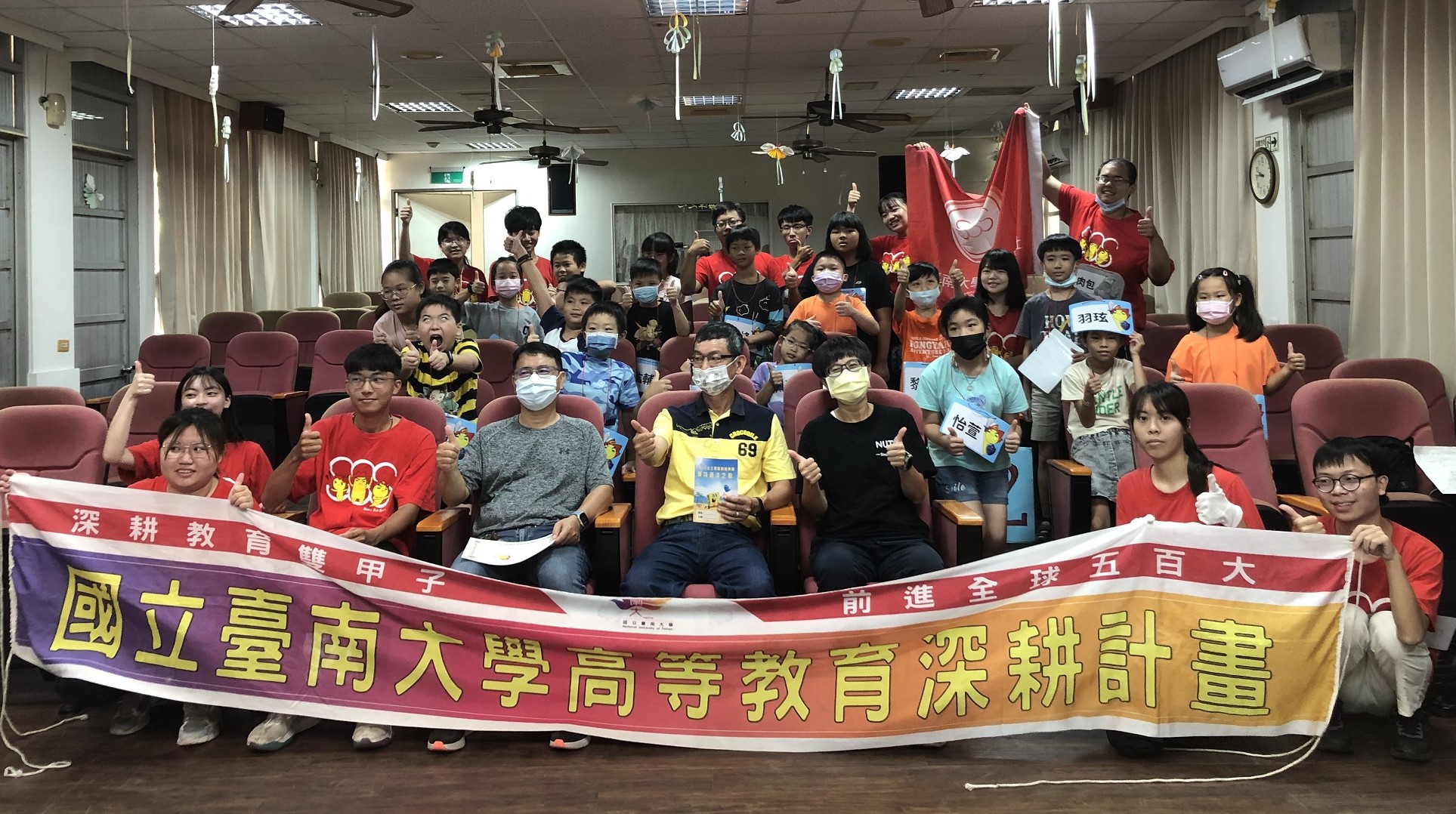 南大小太陽服務社與佳里區延平小學學童歡度暑假