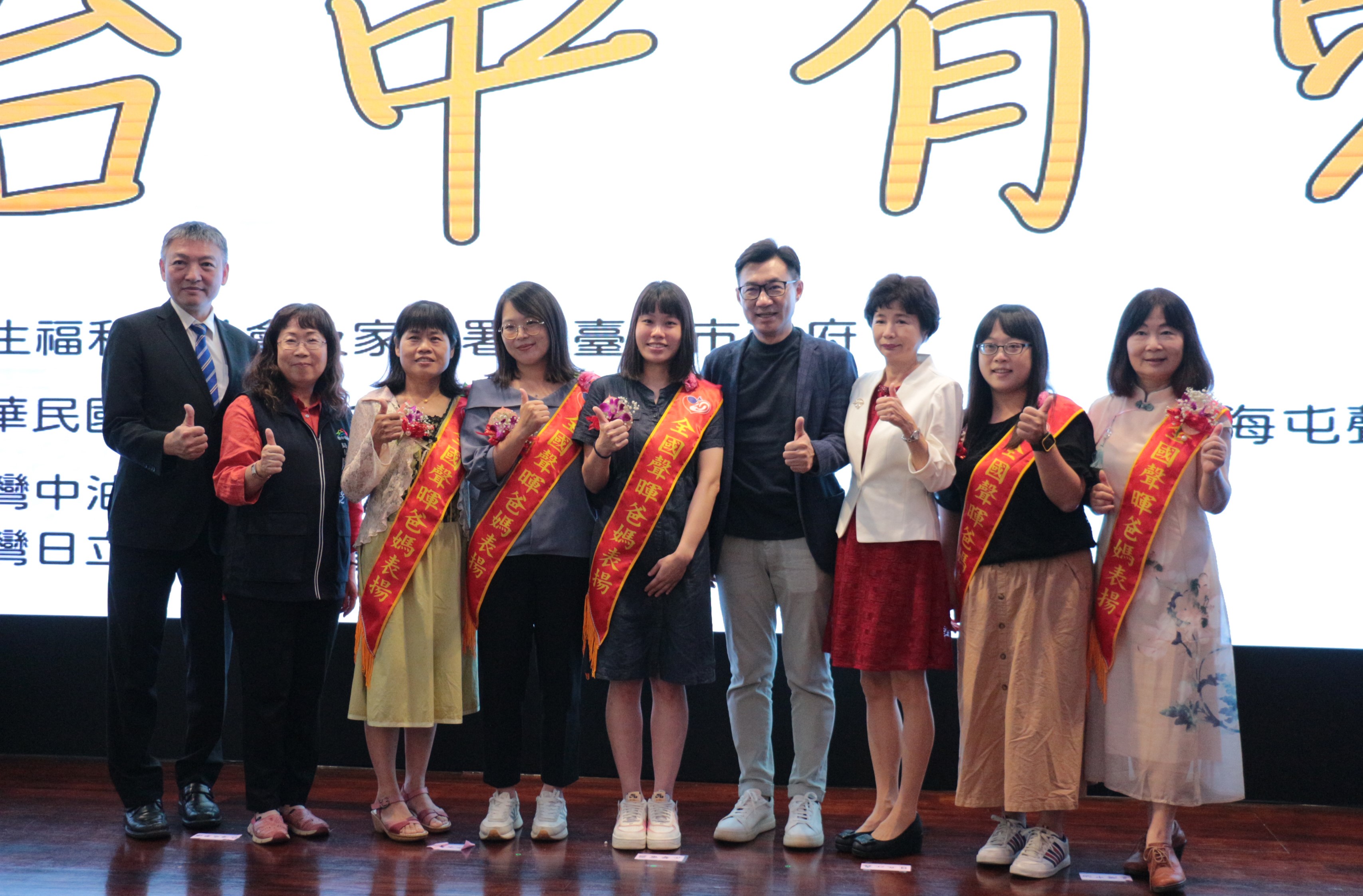 第二十二屆全國聲暉爸媽表揚   15位聲暉模範阿爸阿母受獎