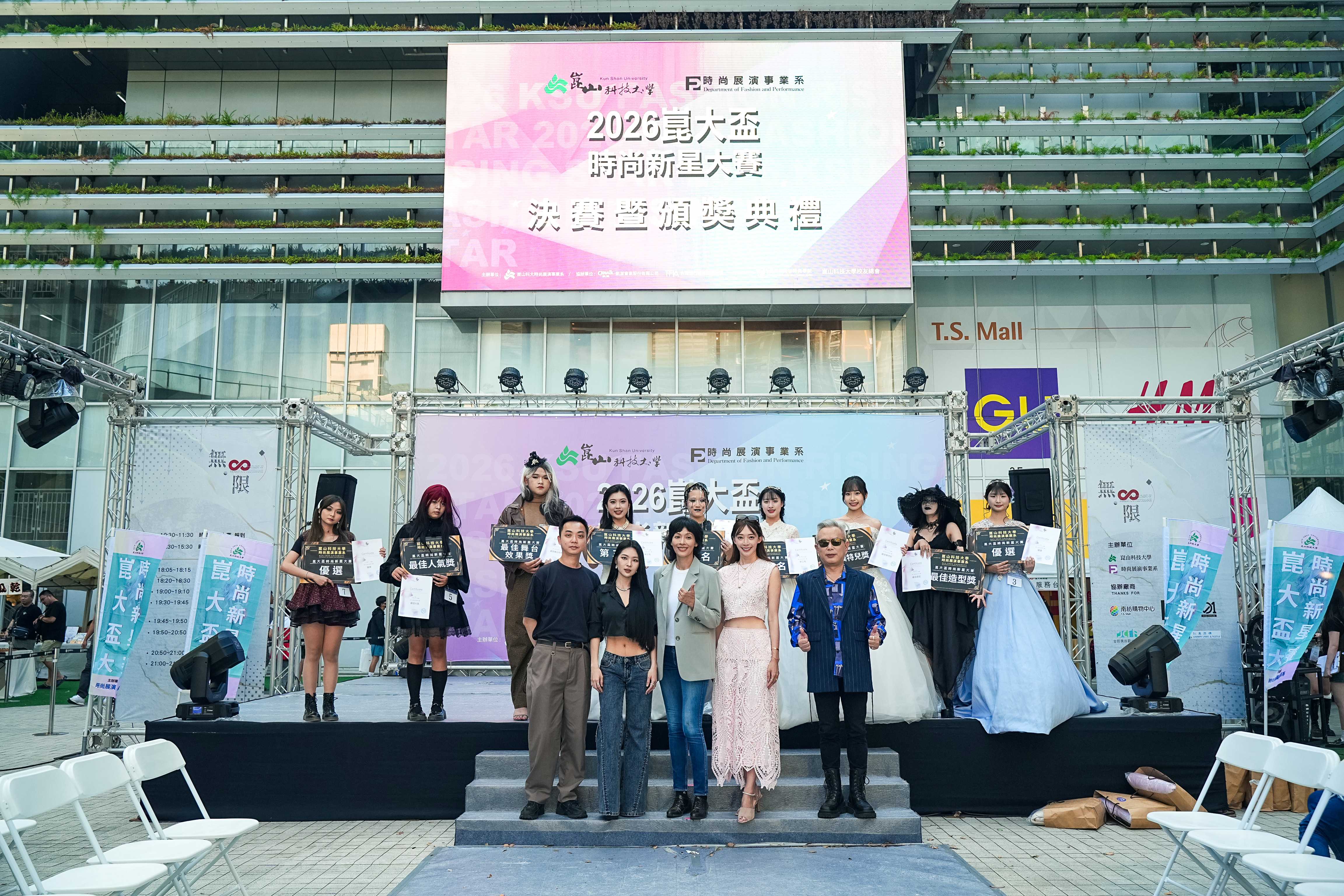 崑大盃「時尚新星大賽」打造實戰舞台 學子綻放青春展演魅力