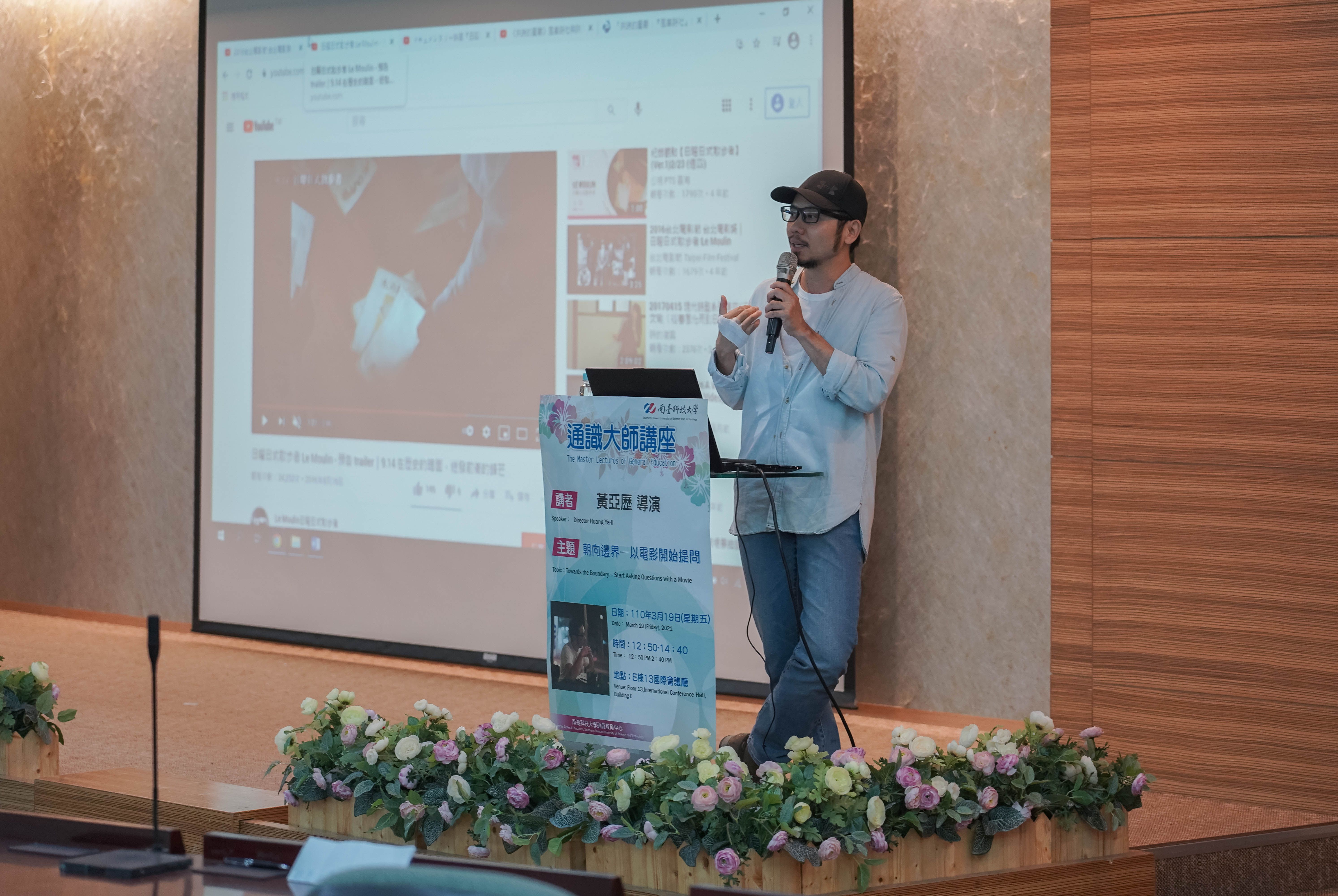 南臺科大邀請金馬獎黃亞歷導演擔任通識大師