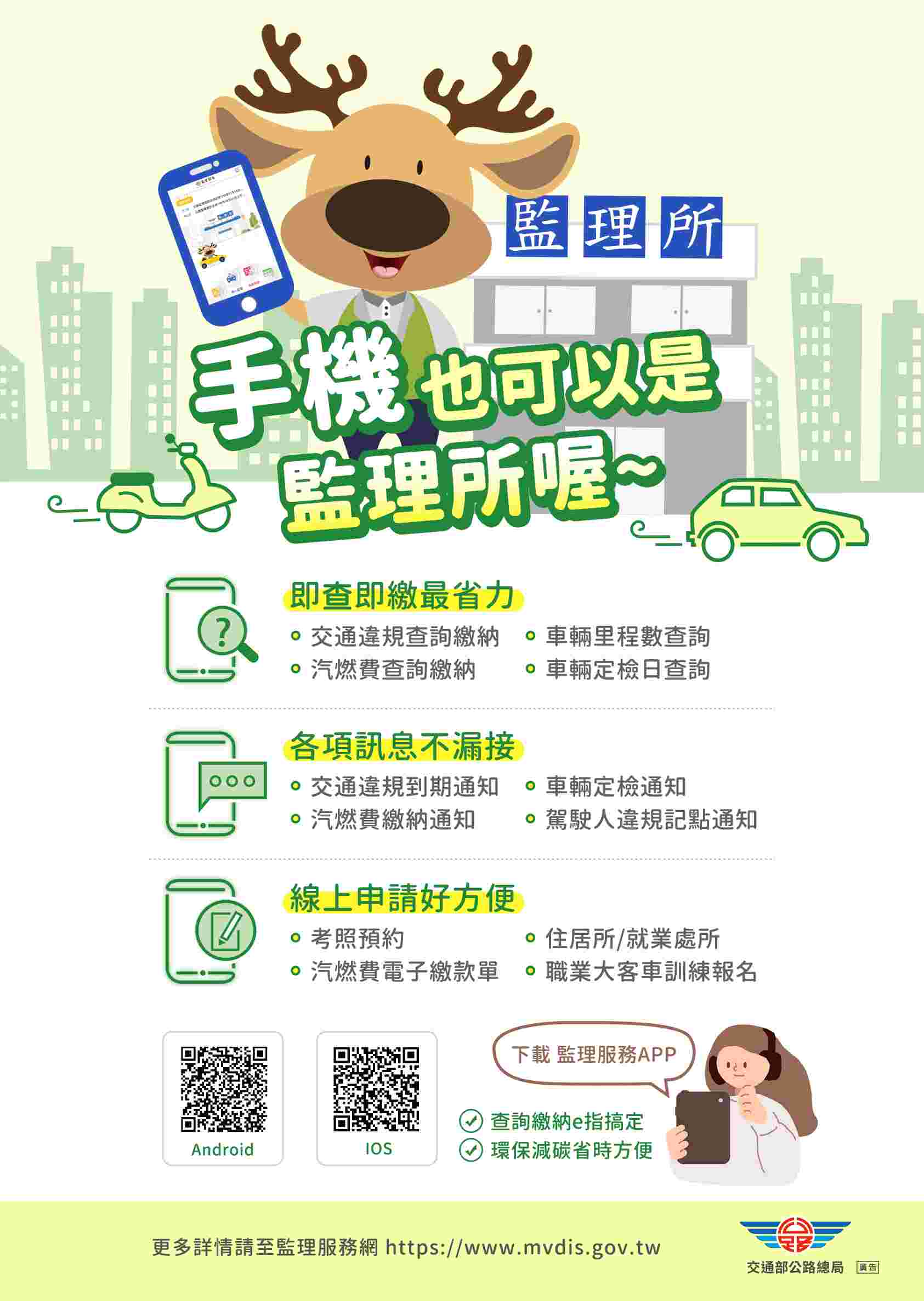 歡慶端午節連假，搭乘公共運輸優惠多
