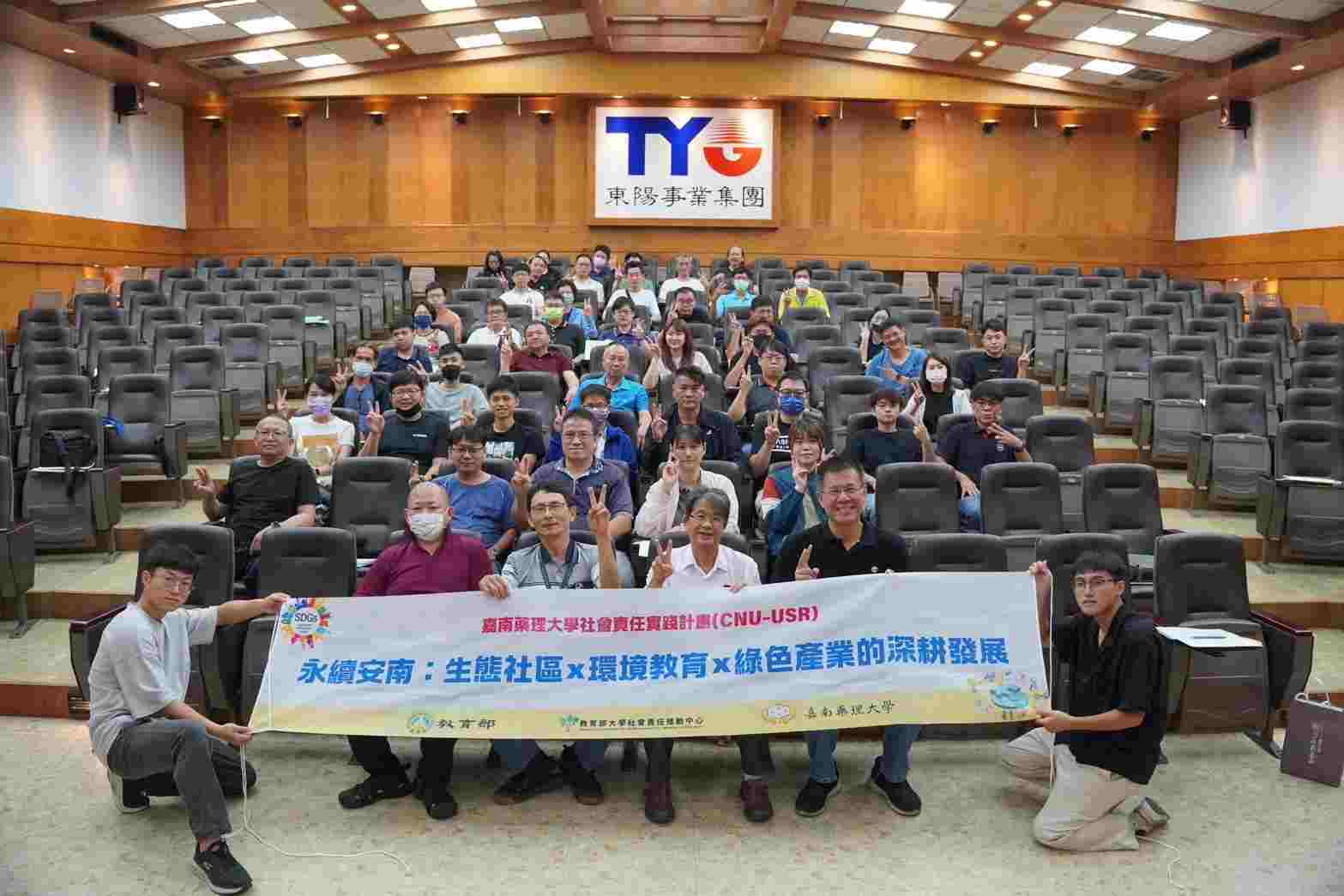 嘉南藥理大學深化USR實踐　打造安南產業消防共學平台
