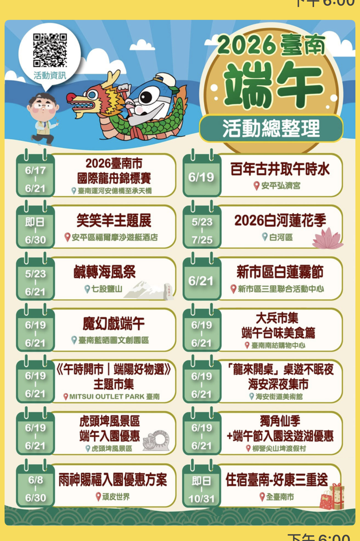 端午遊臺南最精彩！賞蓮、看龍舟、逛市集 夏日限定活動接力登場