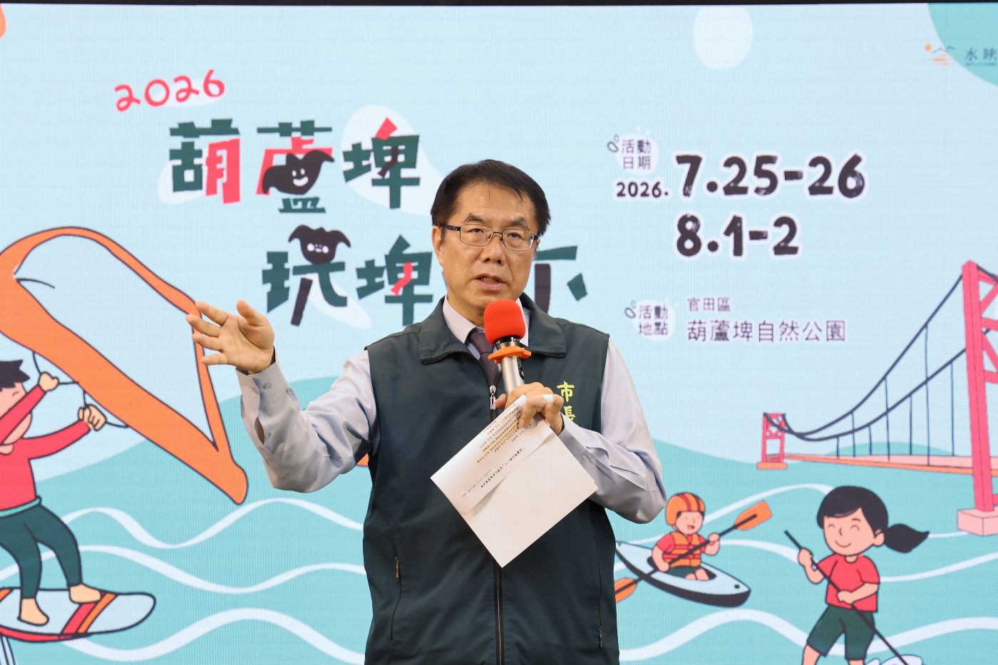 台南夏日Fun暑假！黃偉哲力邀7/25起「來葫蘆埤玩埤一下」
