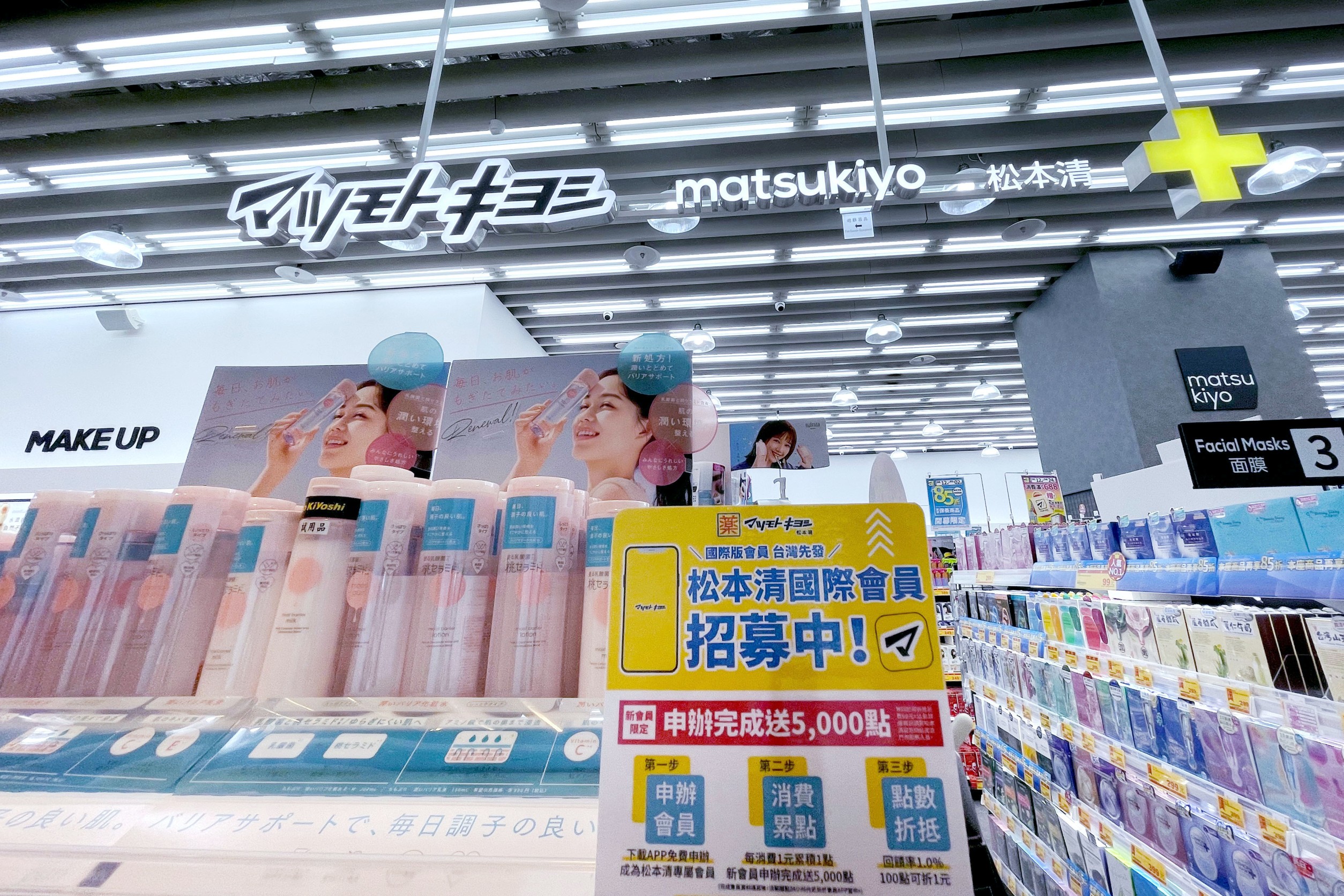 日本人氣第一藥妝連鎖店「松本清」南部首家旗艦店登場！漢神巨蛋店4月12日盛大開幕  王美「王思佳」來了!!一日店長特別企劃!!