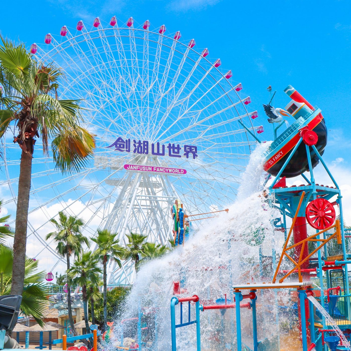 劍湖山世界全面FUN浪一夏 劍湖山世界全面FUN浪一夏
