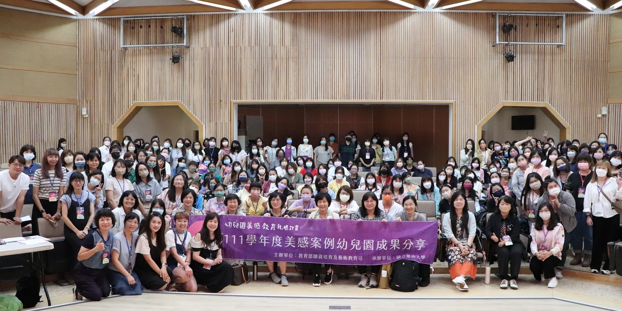 美感扎根，南大辦理美感案例幼兒園成果分享
