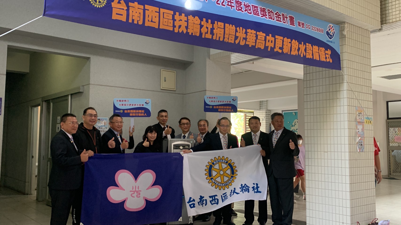 光華高中校慶，獲臺南西區扶輪社捐贈飲水設備