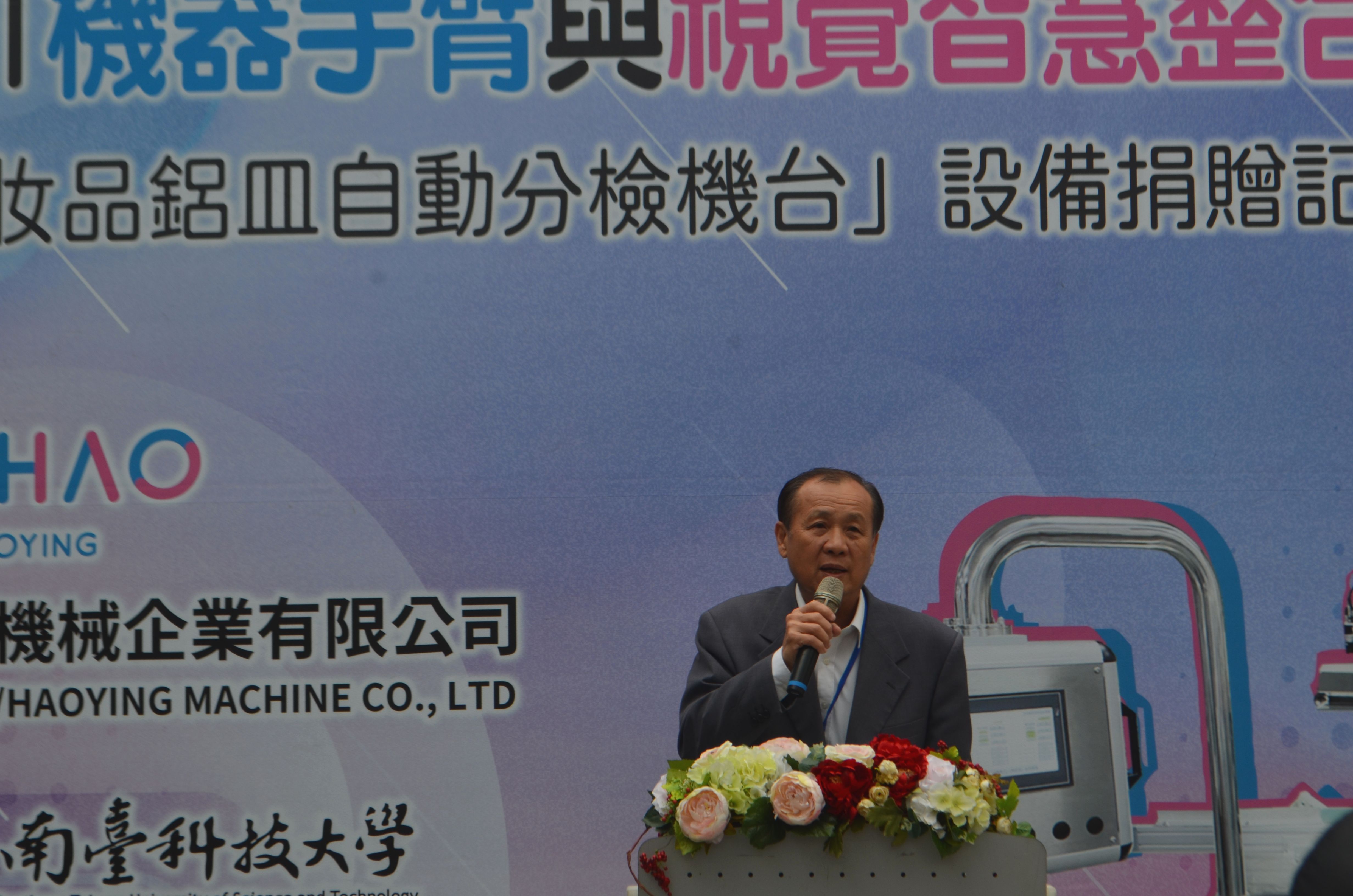 培育工業4.0前緣技術人才 濠瀅機械捐贈南臺科大化妝品鋁皿自動分檢機台 發展機械手臂與視覺智慧整合技術