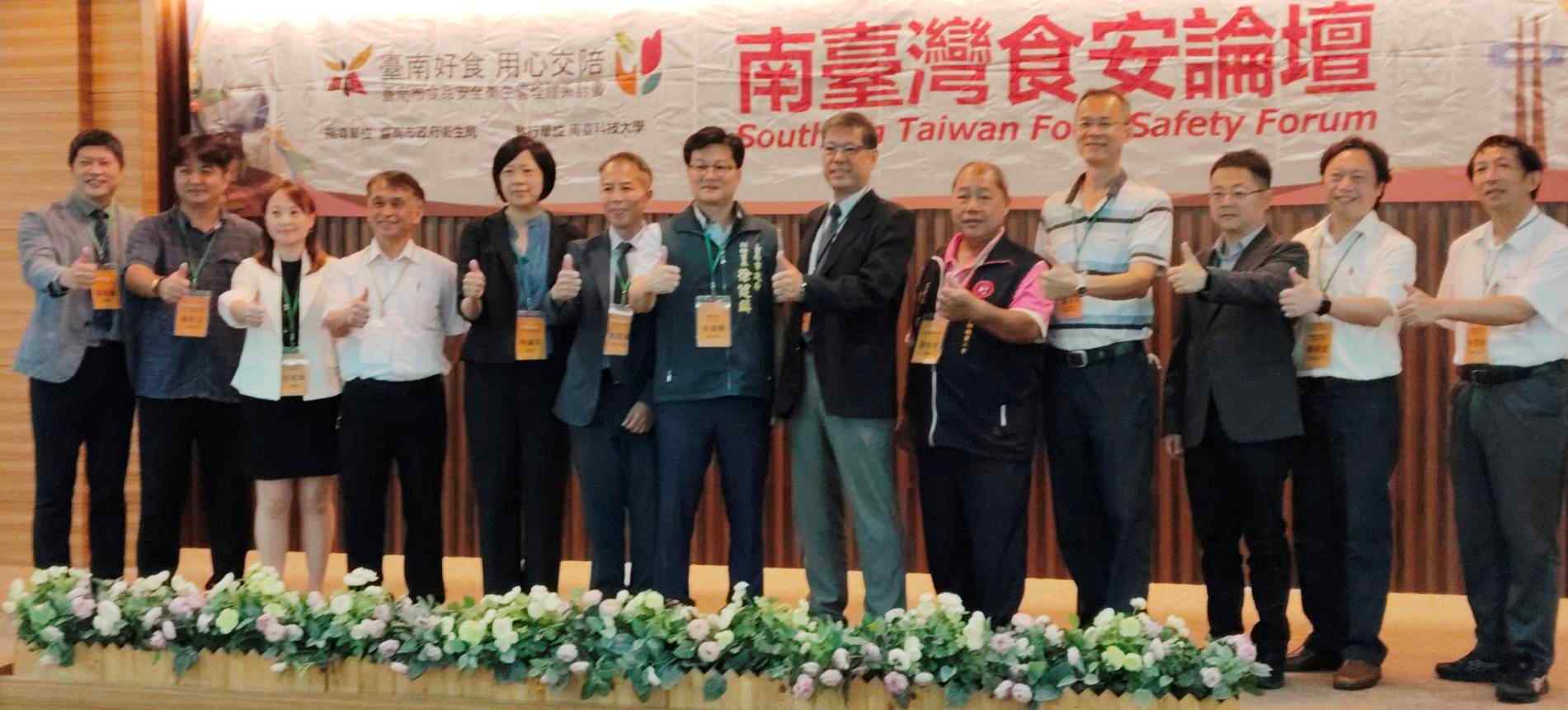 南臺科技大學9月19日舉辦「第九屆南臺灣食安論壇」升級食安力，開展食安新未來