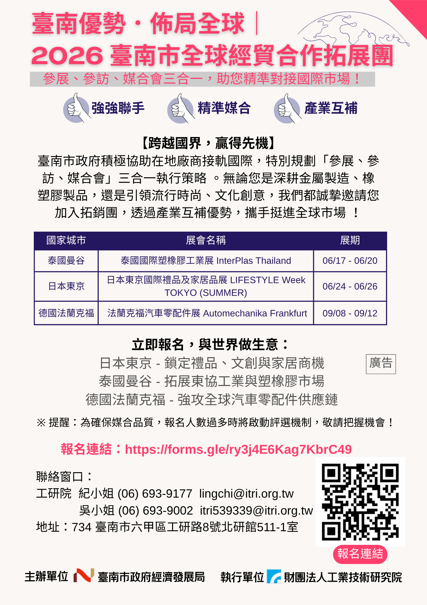 搶佔國際版圖！台南推動跨國展銷，助在地中小企業邁向全球市場